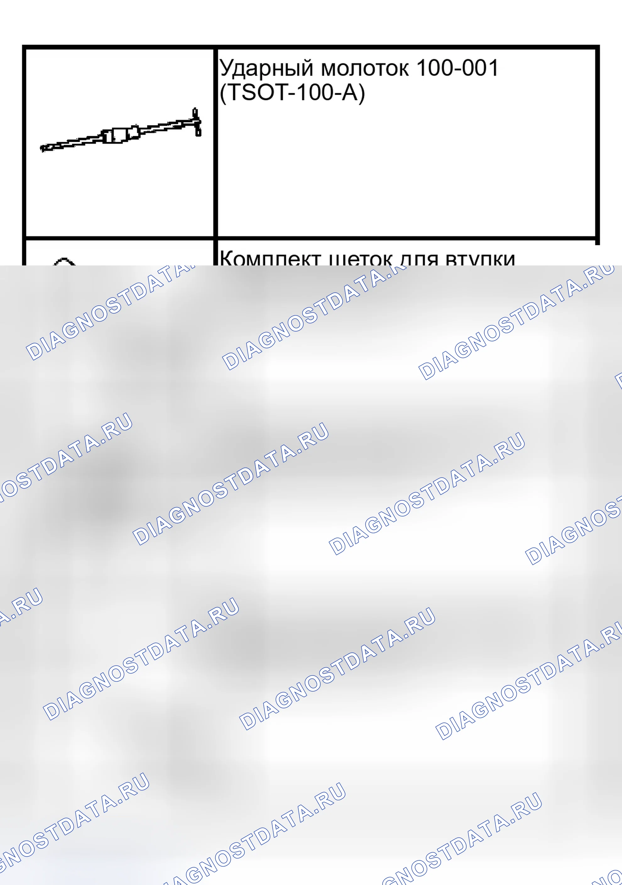 Рис. 259: Специальный инструмент (ы). Ford Pickup F150 
