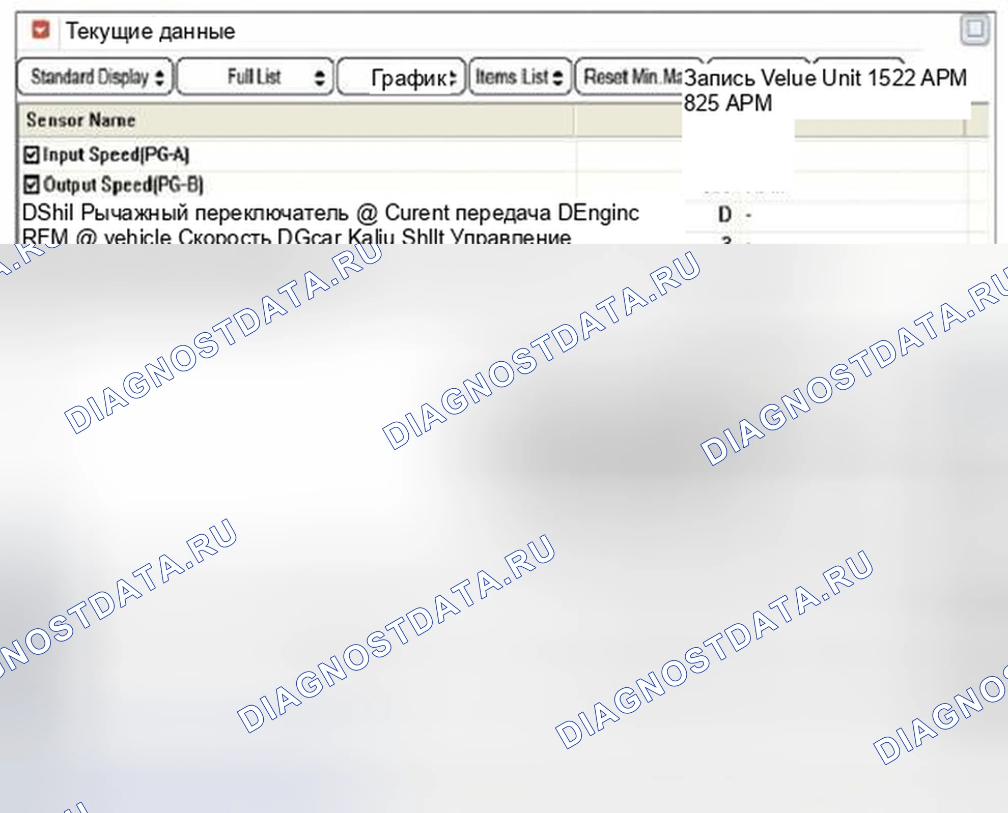 Рис. 235: Форма сигнала и данные. Hyundai Santa Fe III