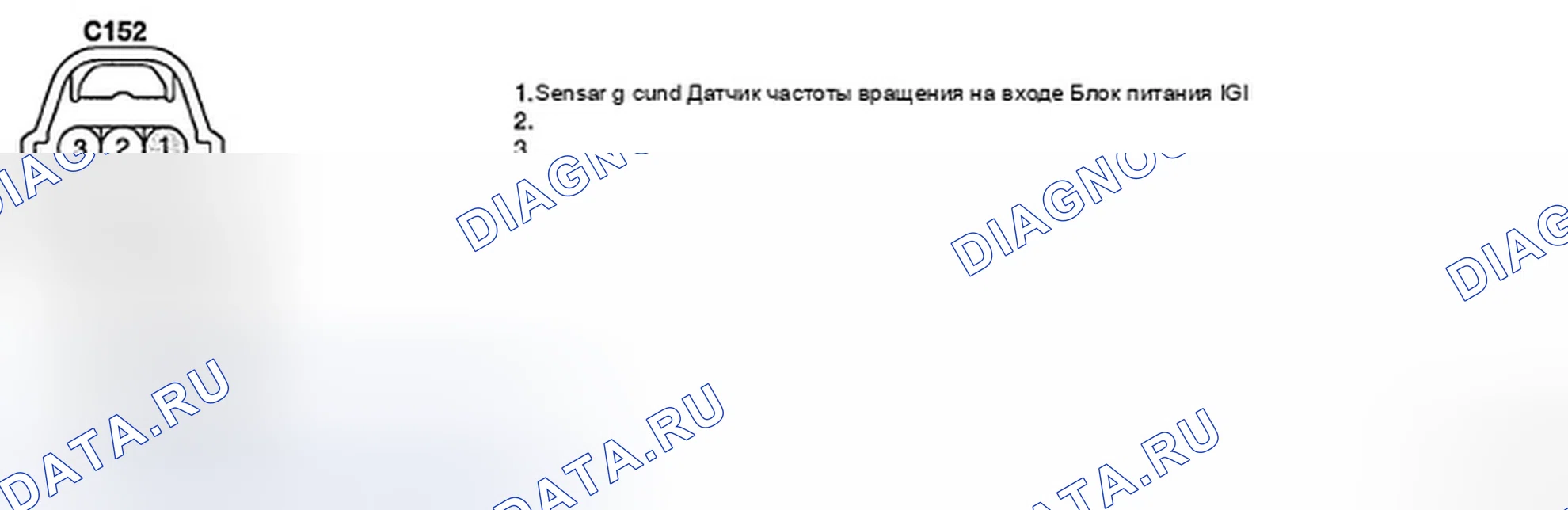 Рис. 36: ПРОВЕРКА ЦЕПИ ЗАЗЕМЛЕНИЯ. Hyundai Elantra III рестайлинг