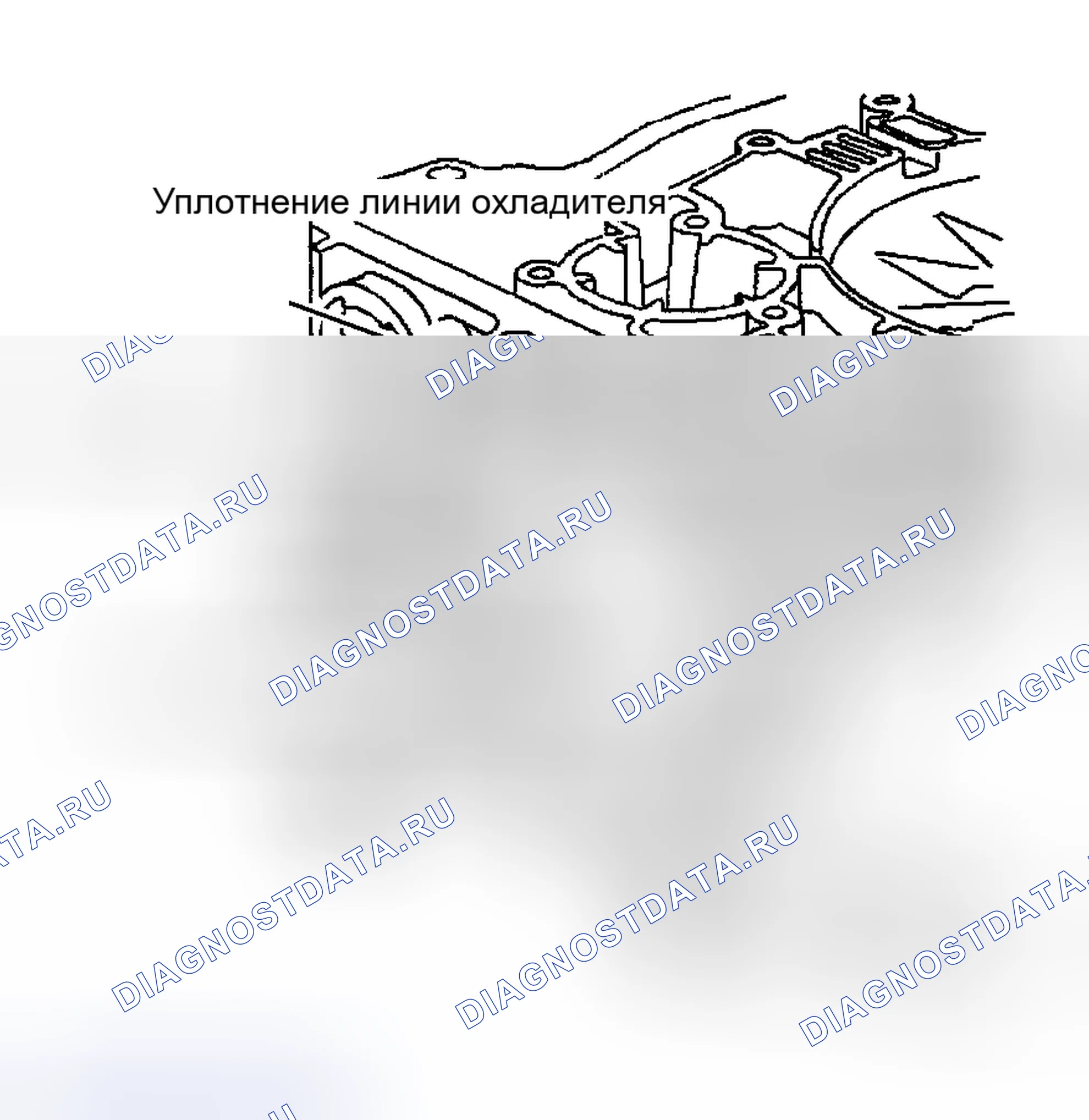 Рис. 15: Уплотнения линии охладителя трансмиссия (повторная сборка). Hyundai Stellar I
