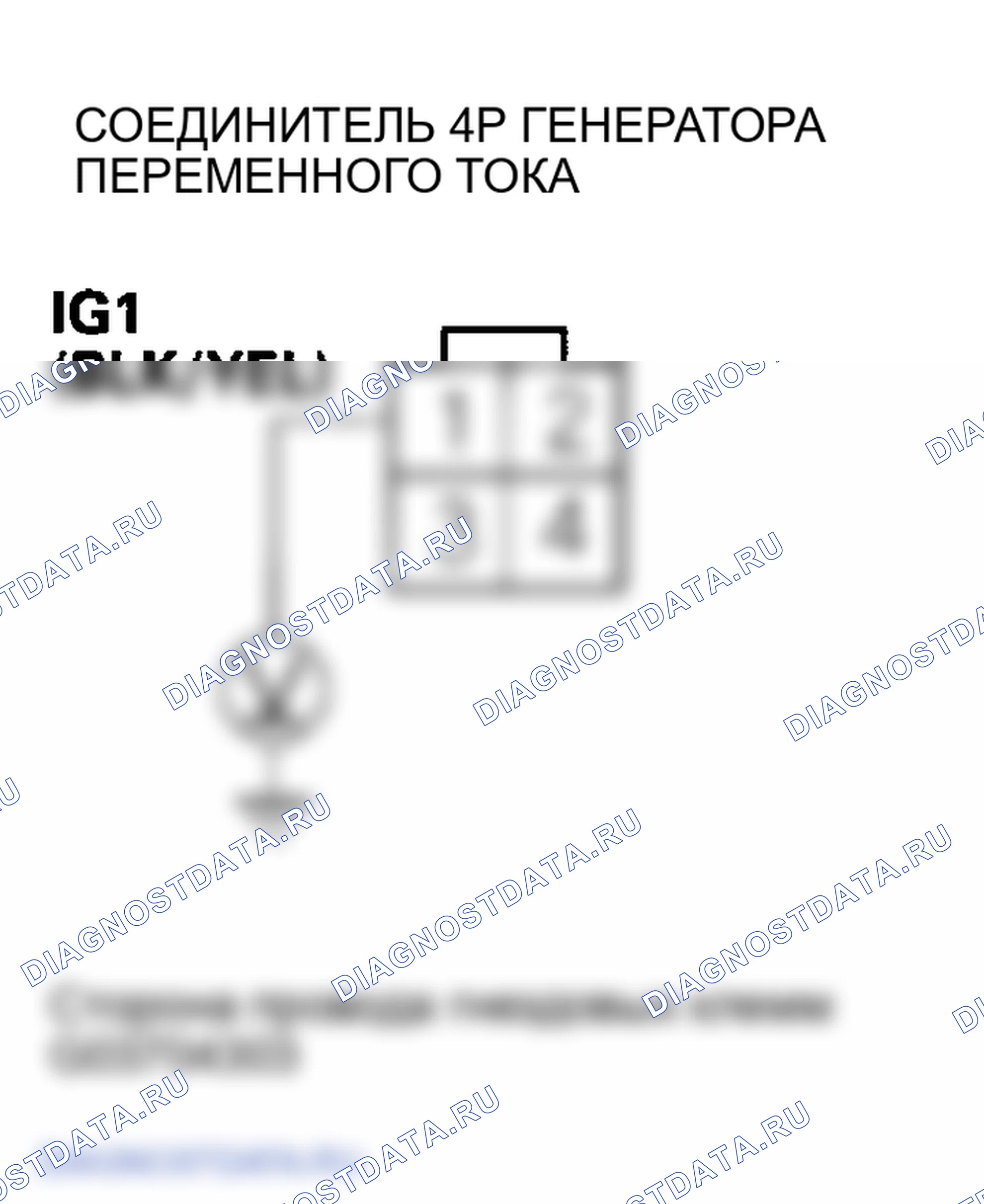 Рис. 10: расшифровка кода ошибки P16BC: Низковольтная клеммная цепь генератора переменного тока Fr / цепь IGP. Honda Odyssey III