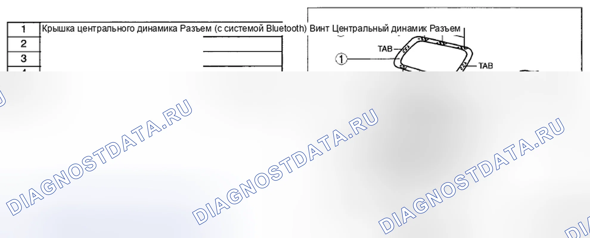 Рис. 6: СНЯТИЕ / УСТАНОВКА ЦЕНТРАЛЬНОГО ГРОМКОГОВОРИТЕЛЯ. Mazda CX-7 I рестайлинг