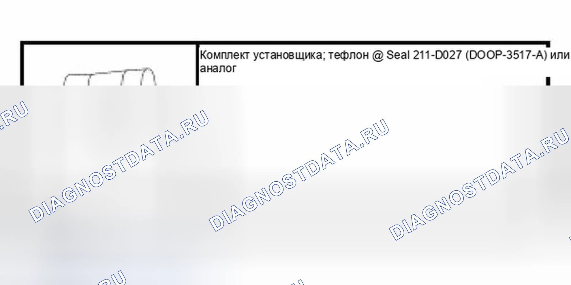 Рис. 58: Специальный инструмент (ы). Ford Thunderbird XI