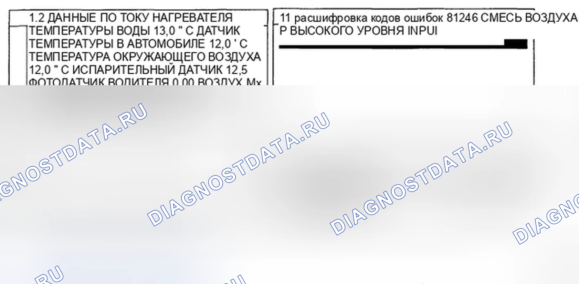 Рис. 13: МОНИТОРИНГ ДАННЫХ SCANTOOL. Hyundai Sonata V рестайлинг