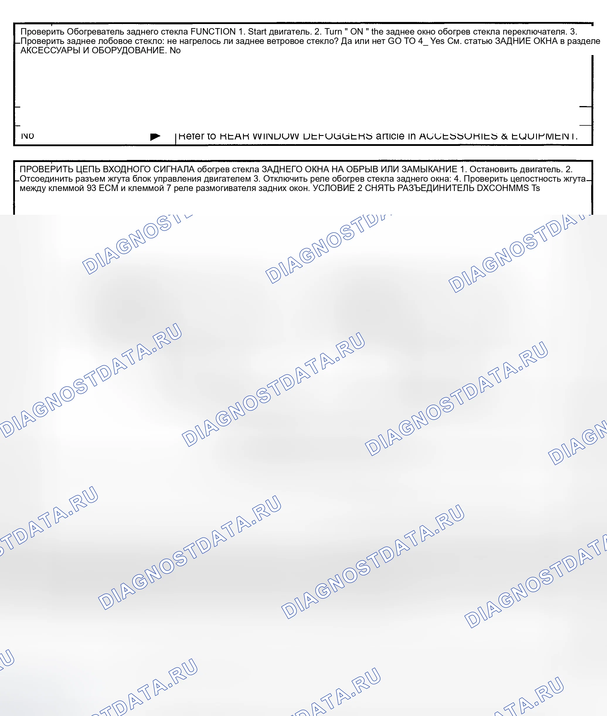 Рис. 338. Nissan Sentra B15