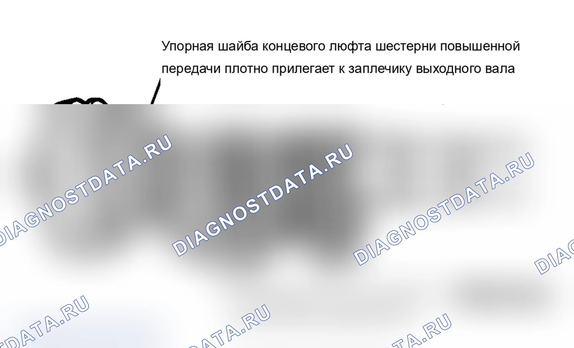 Рис. 39: Разборка. Ford Cab & Chassis Ranger 