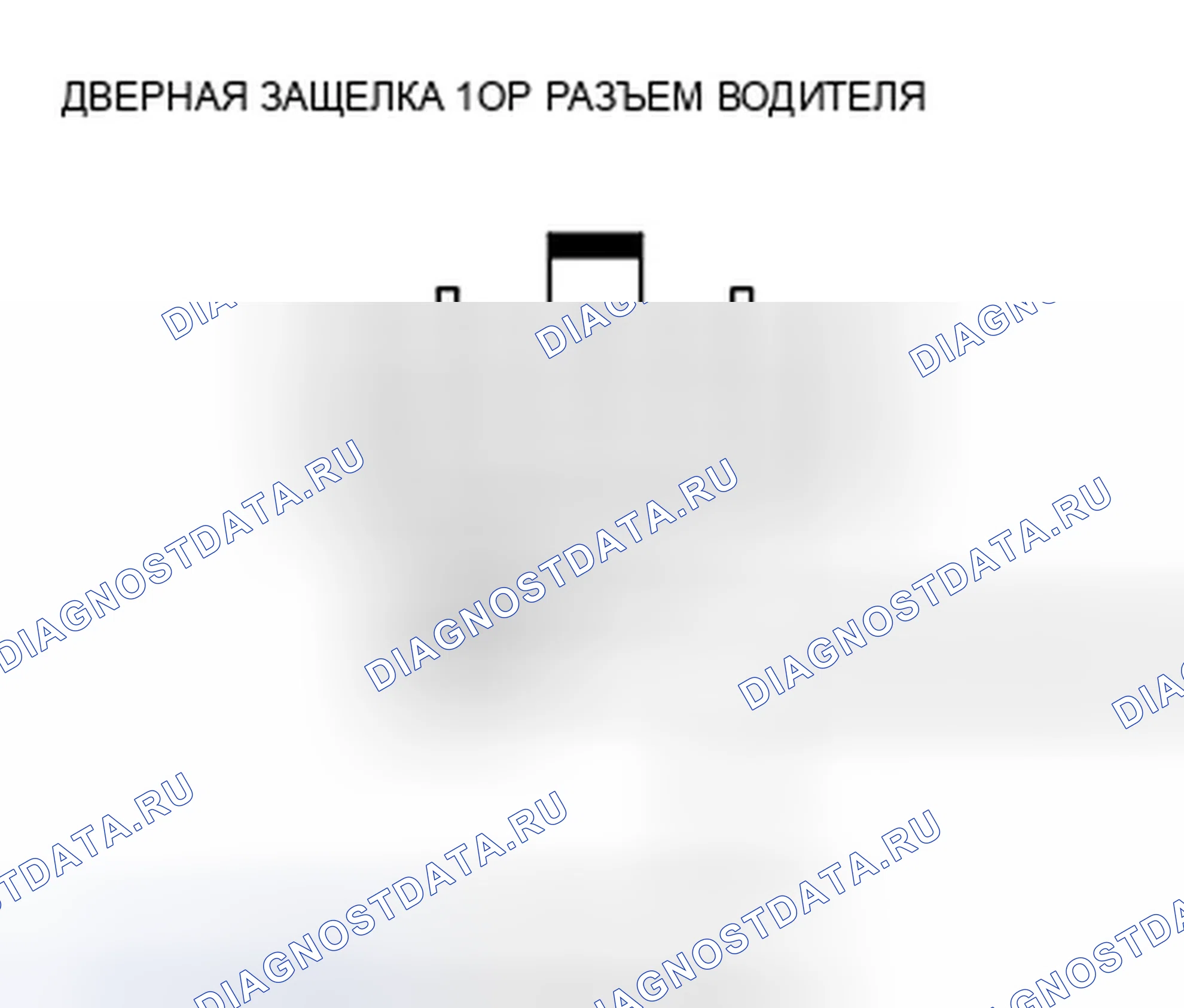 Рис. 20: Поиск и устранение неисправностей цепи переключателя цилиндра дверного ключа водителя. Honda Crosstour I