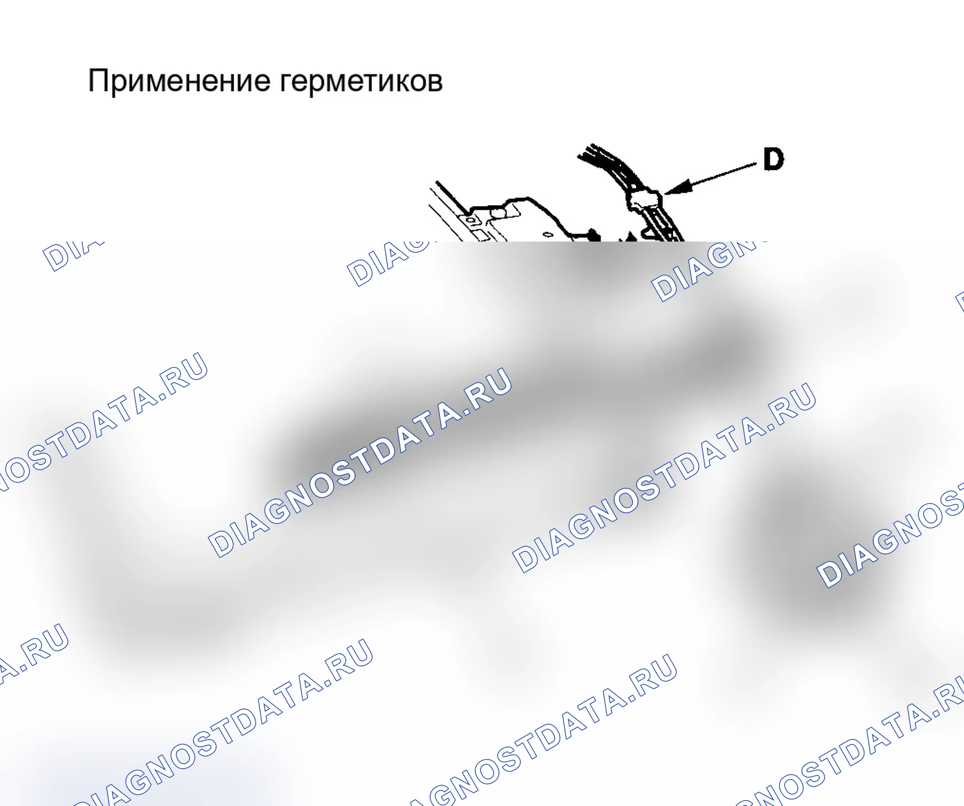 Рис. 21. Acura RSX I