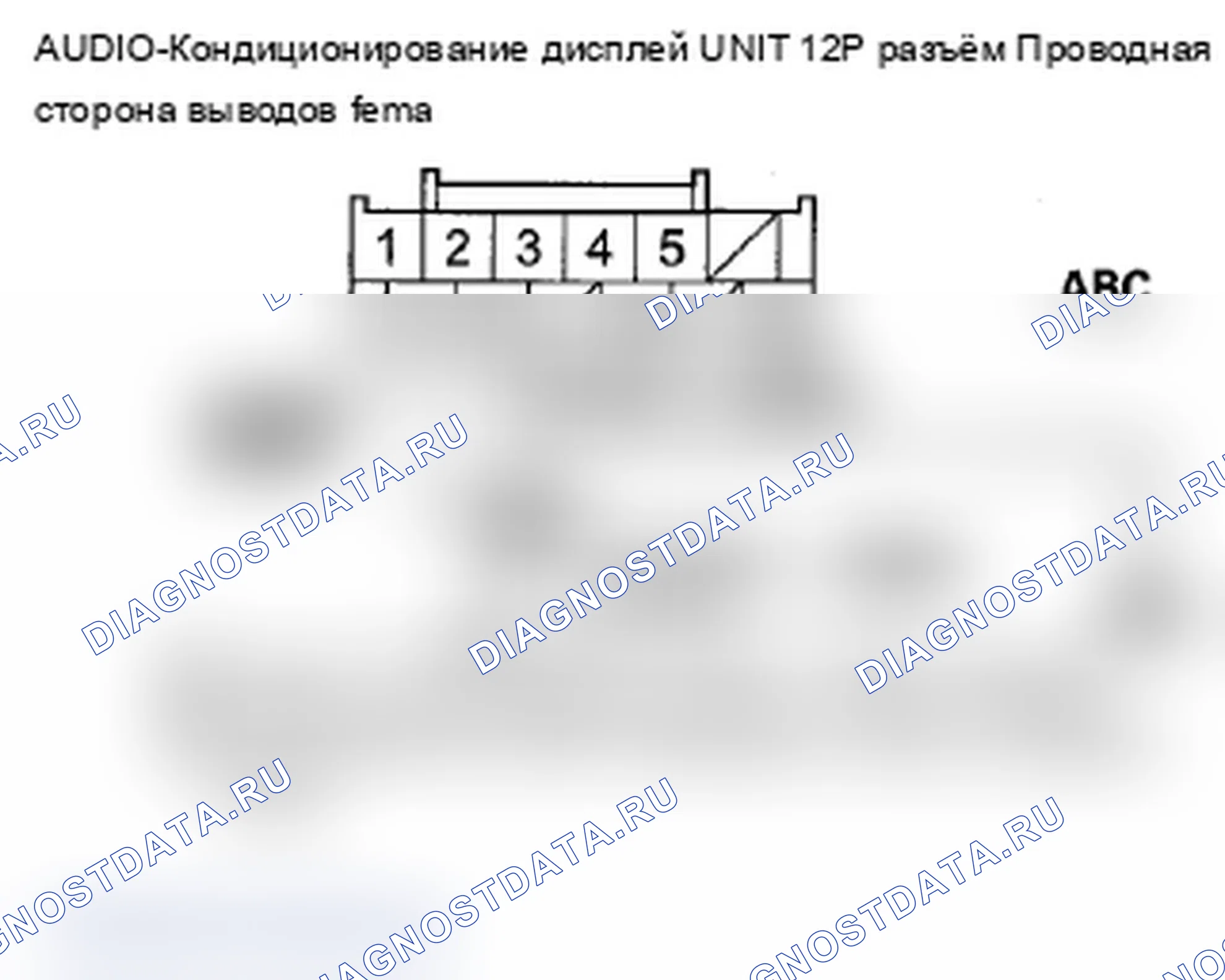 Рис. 315: Информация о аудиосистеме не отображается на дисплее системы ОВКВ (с высококачественным звуком). Acura RDX I рестайлинг
