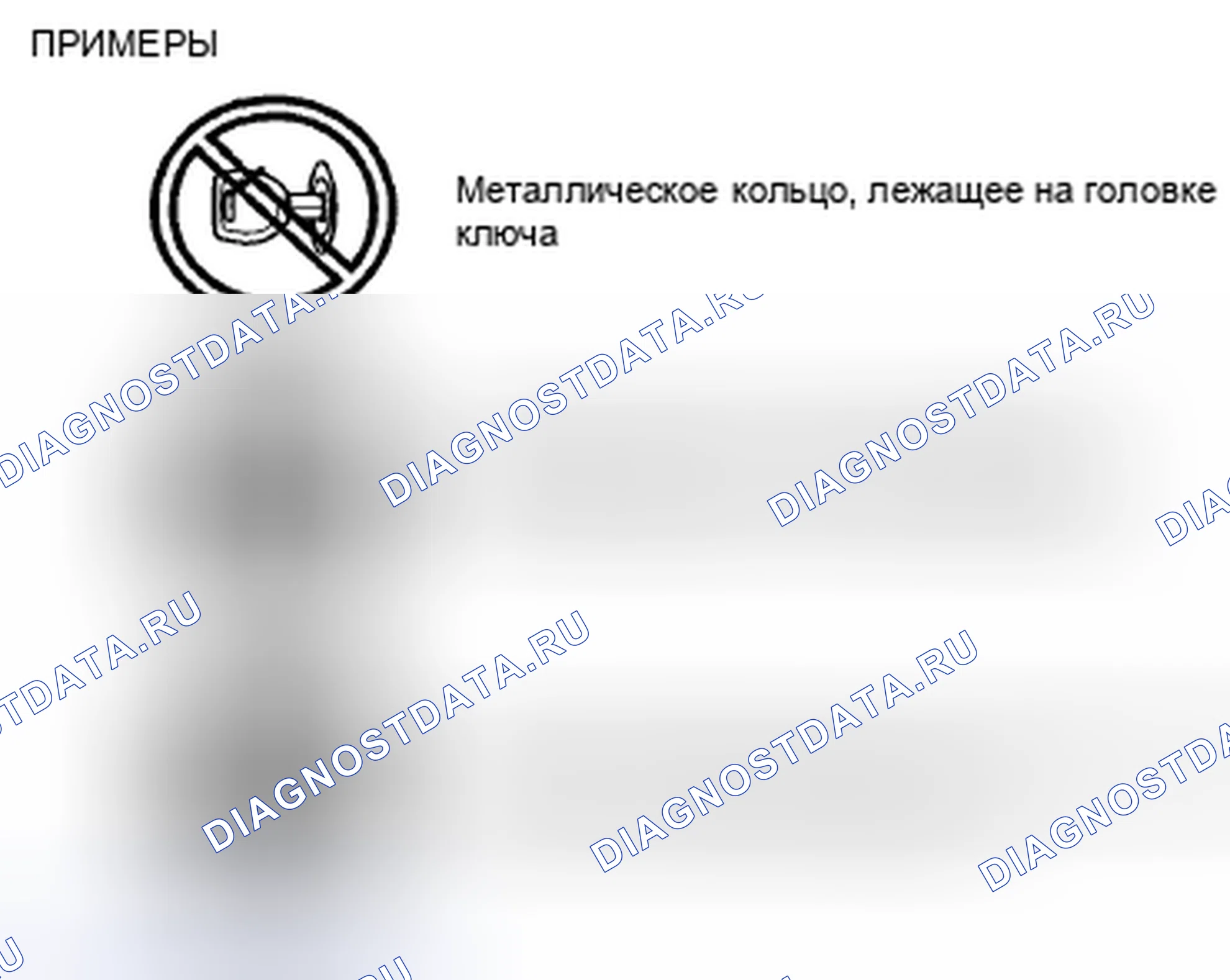 Рис. 120: СВЕТОВОЙ ИНДИКАТОР БЕЗОПАСНОСТИ 14, расшифровка кода ошибки B1602 / xtigx1 [СИСТЕМА ИММОБИЛАЙЗЕРА (БЕСКЛЮЧЕВАЯ СИСТЕМА ВВОДА)] P1260. Mazda CX-9 I рестайлинг