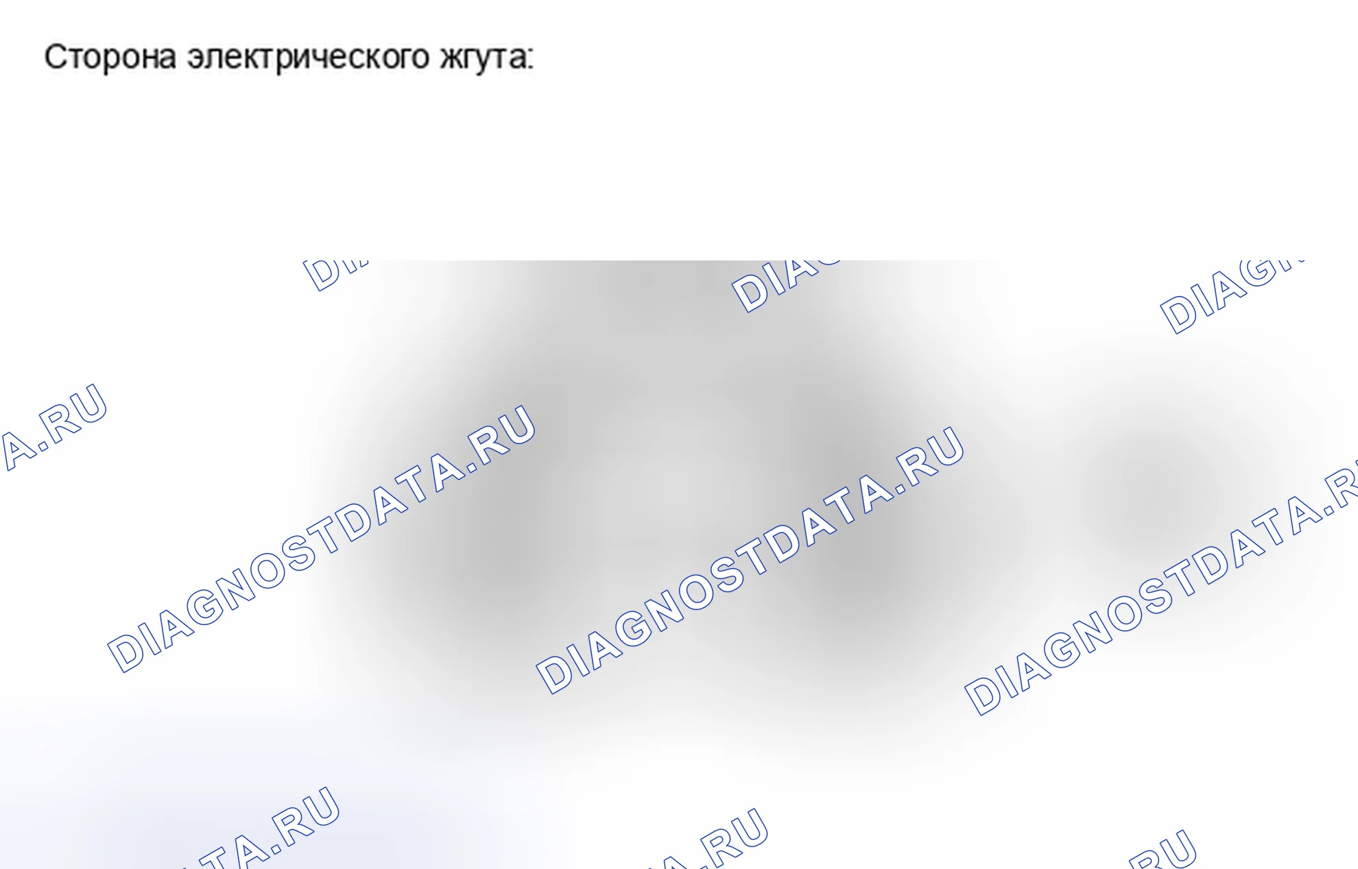 Рис. 77: ОСМОТР ТРАНСПОРТНОГО СРЕДСТВА. Haval H4 I
