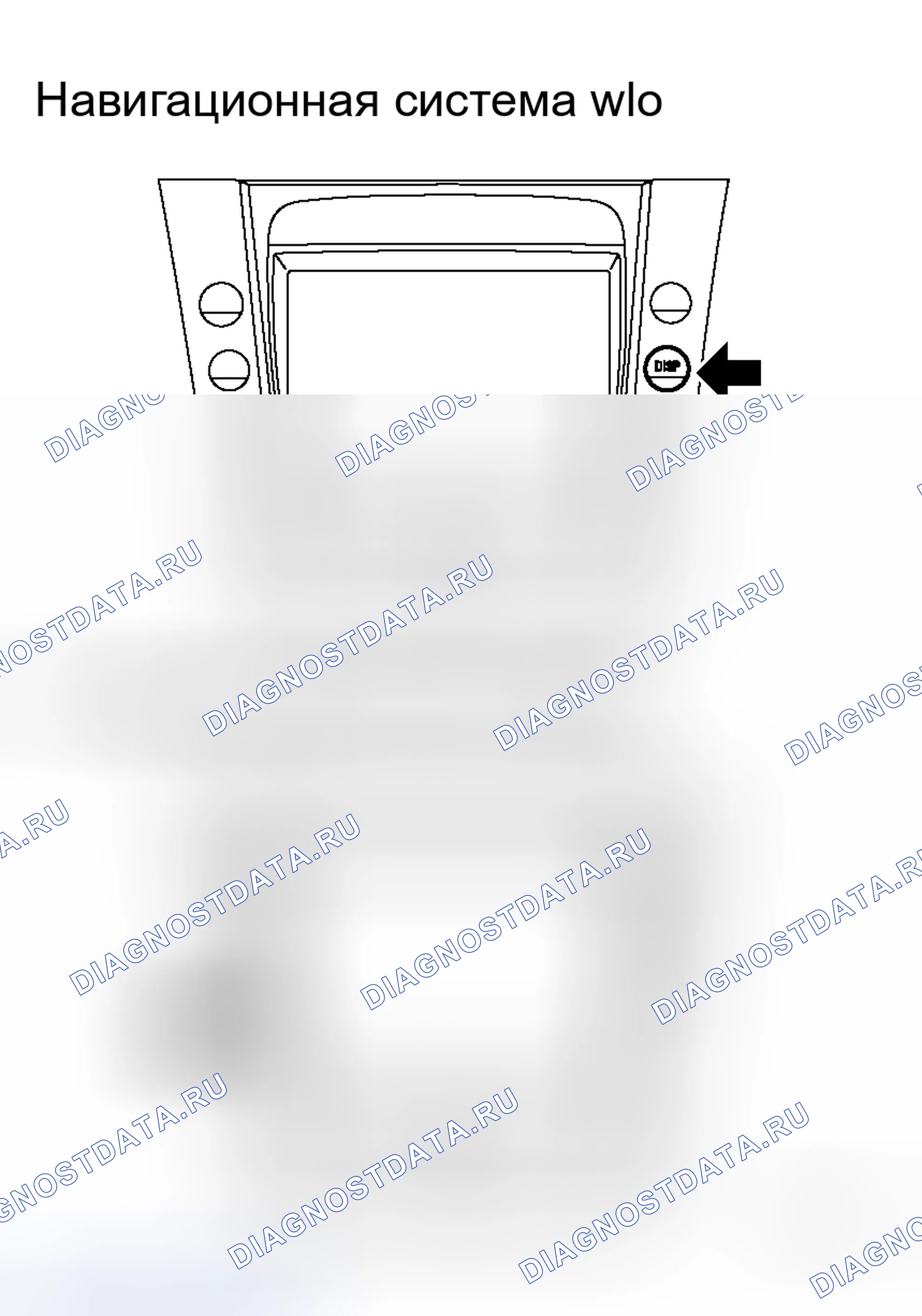 Рис. 119. Haval H8 I