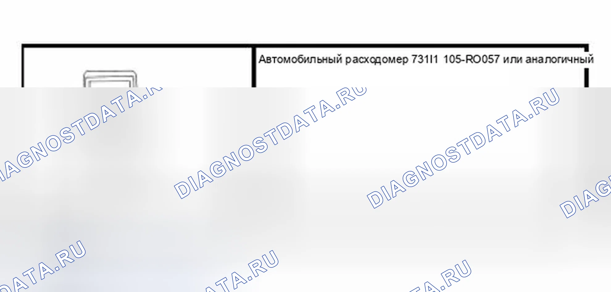 Рис. 72: Специальный инструмент (ы). Ford Ranger I