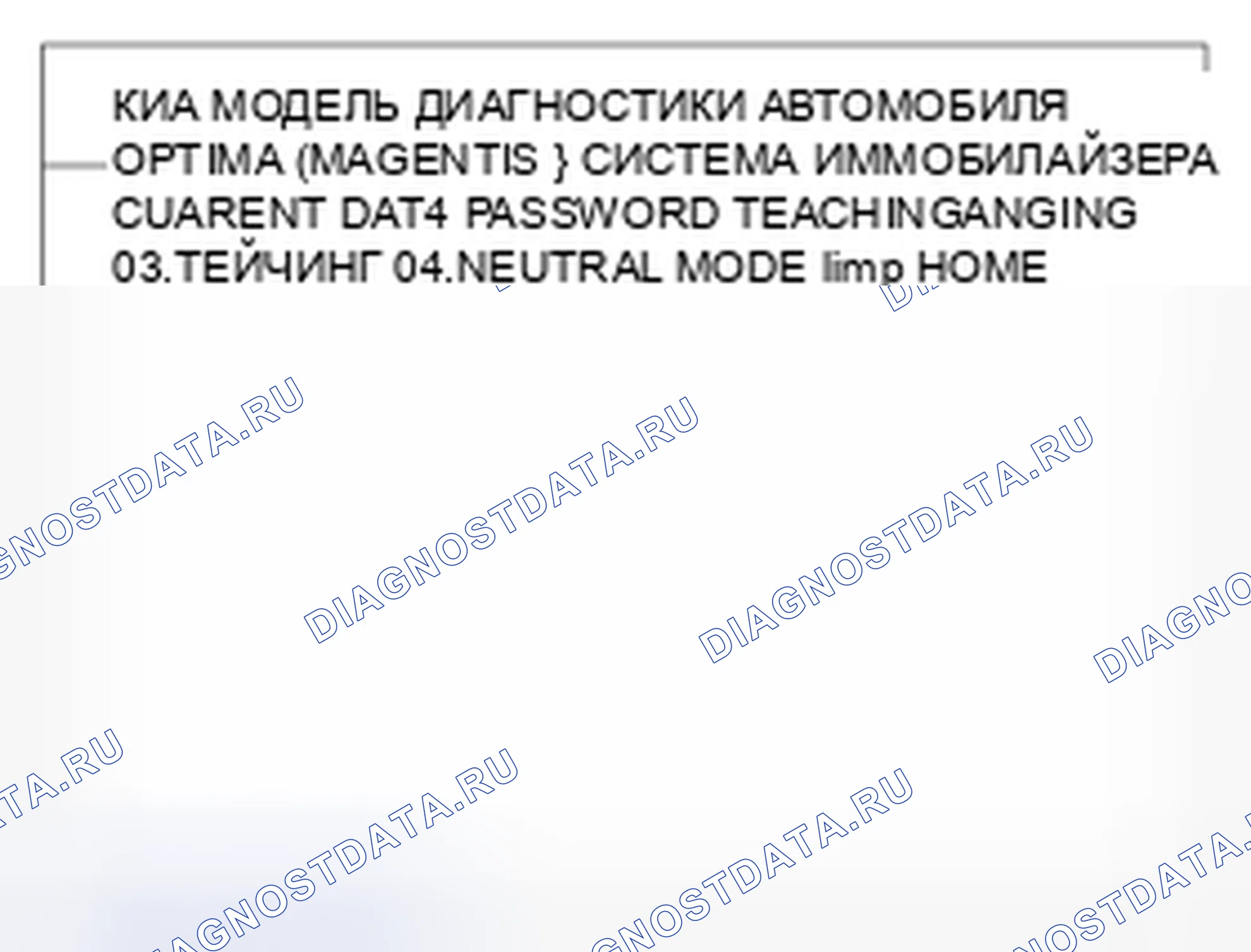 Рис. 74. Kia Magentis II рестайлинг