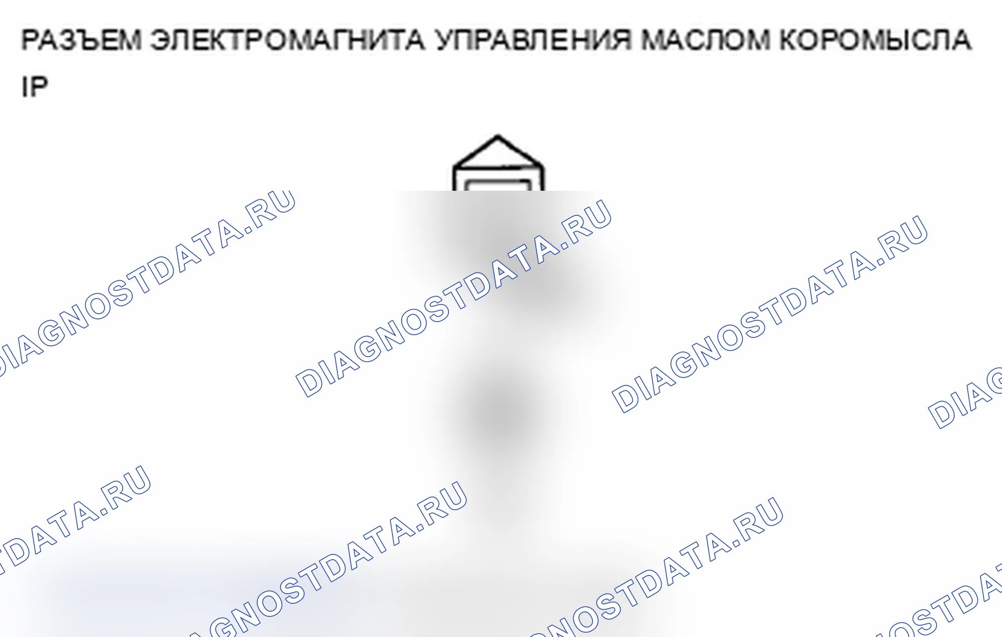 Рис. 578: P2648 расшифровка кода ошибки: низковольтная цепь соленоида управления маслом коромысла. Acura TL IV рестайлинг