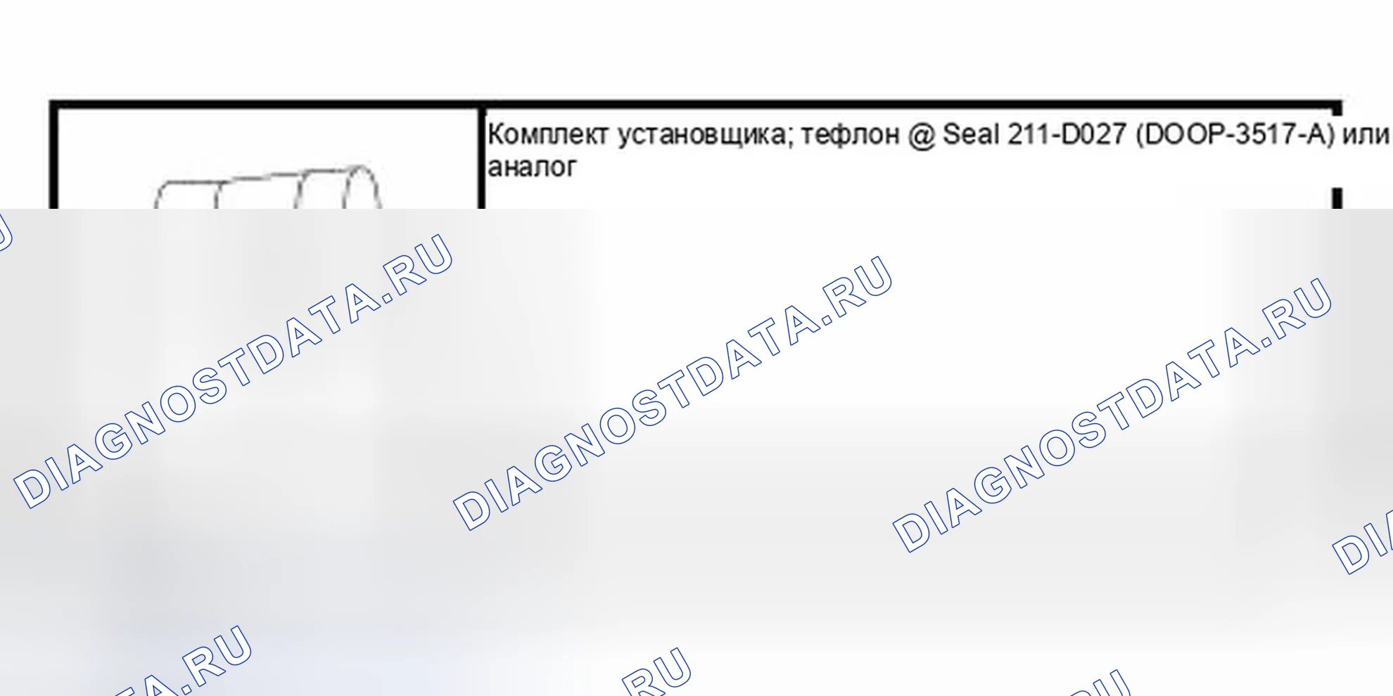 Рис. 70: Специальный инструмент (ы). Ford Thunderbird XI