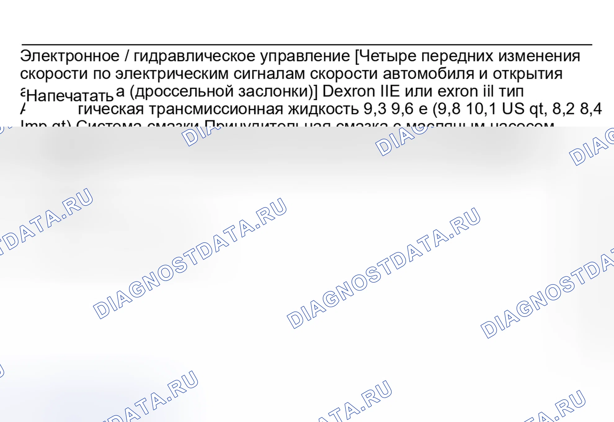 Рис. 104: Характеристики гидравлического управления и смазки. Subaru Outback BH