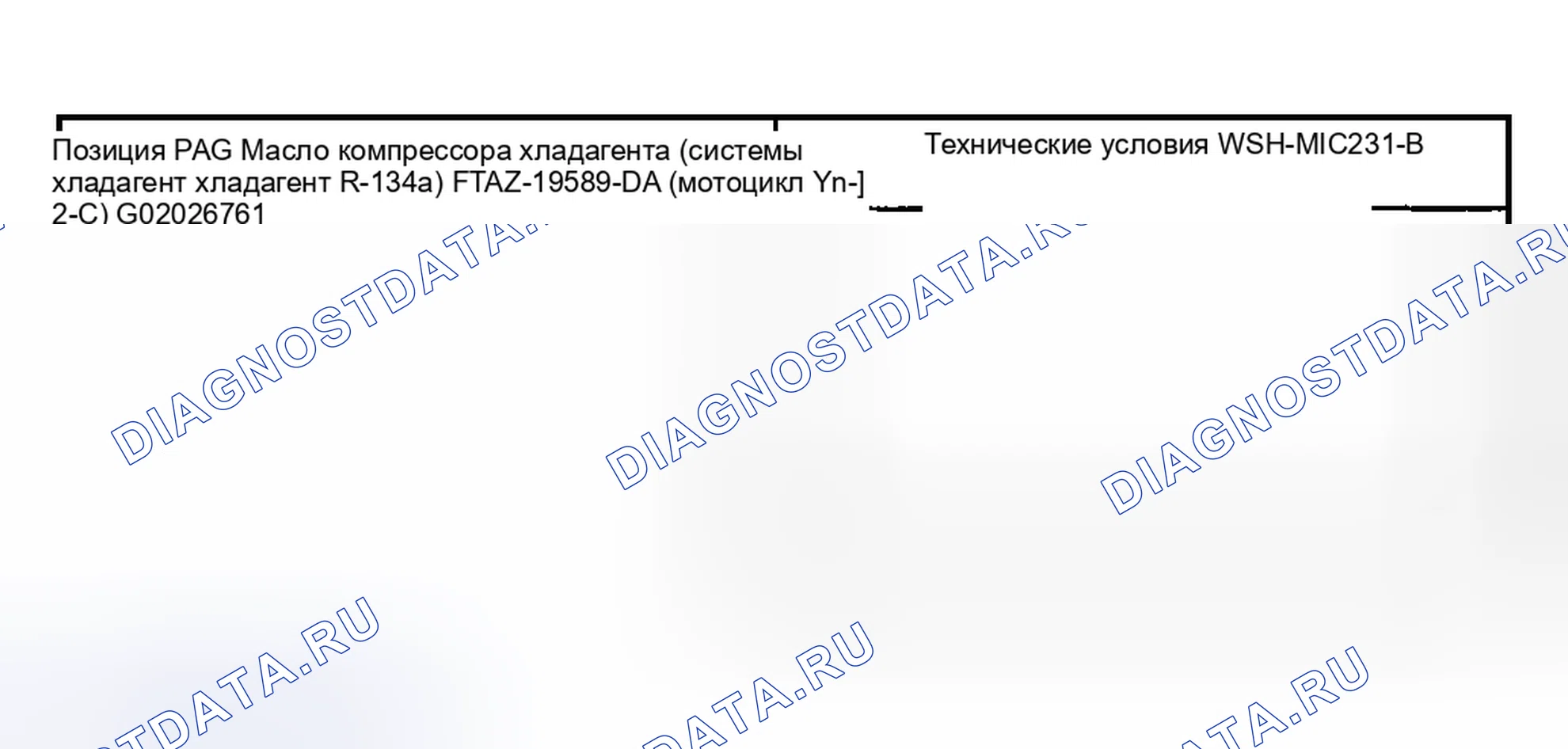 Рис. 23: Материалы. Ford Explorer Sport Trac I