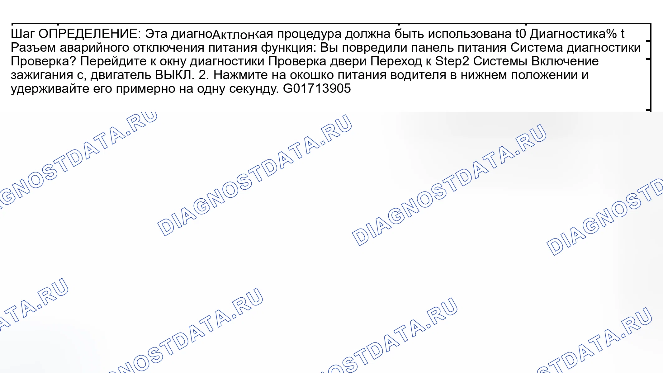 Рис. 67: Нерабочее состояние электростеклоподъёмники - функция Express Down. GMC Sierra 2500 