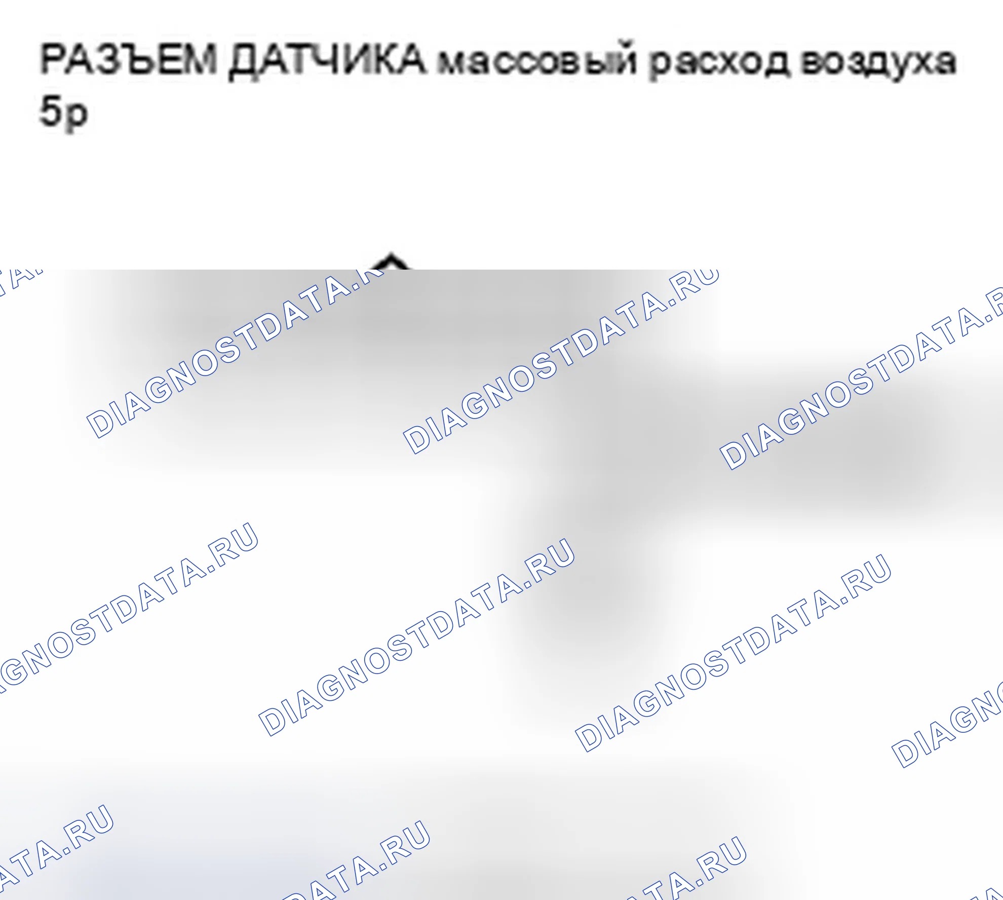 Рис. 221: расшифровка кода ошибки P0102: Низкое напряжение цепи датчика массовый расход воздуха (двигатель J35A6, двигатель J35A7 (модель ' 07)). Honda Odyssey IV