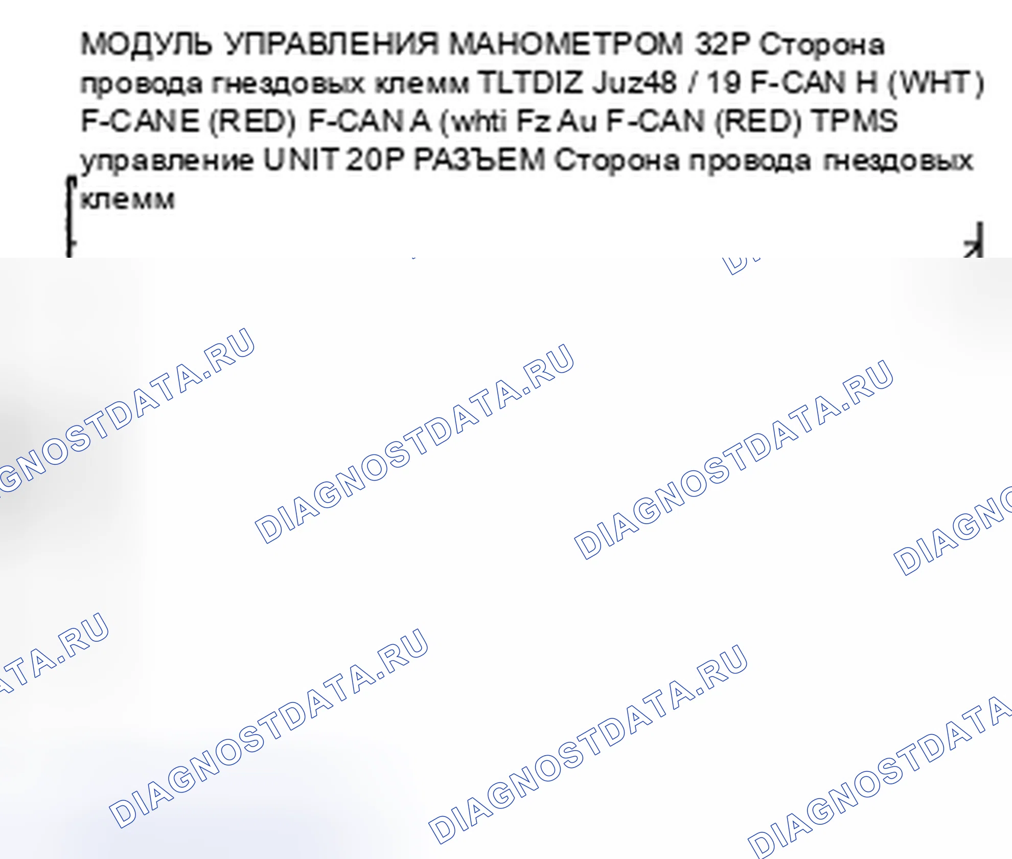 Рис. 32: расшифровка кода ошибки B1173: Модуль управления датчиком потерял связь с блоком управления TPMS (сообщение TPMS). Honda Insight ZE2 рестайлинг
