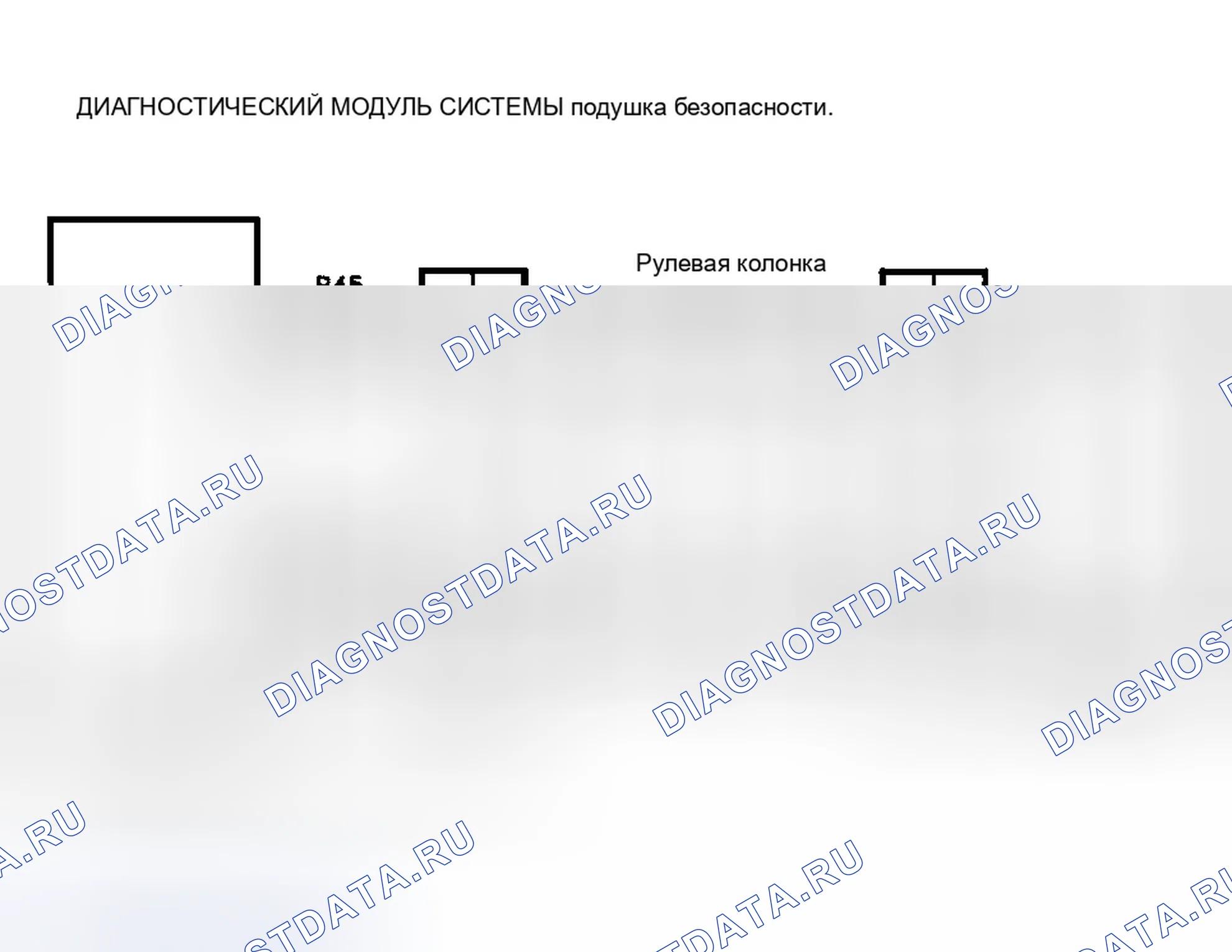 Рис. 20: Тест 6A - Схема инициатора. Dodge Spirit I