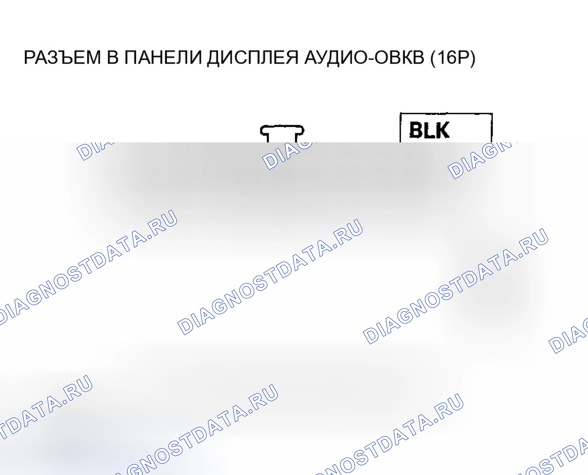 Рис. 275. Honda Accord VII рестайлинг