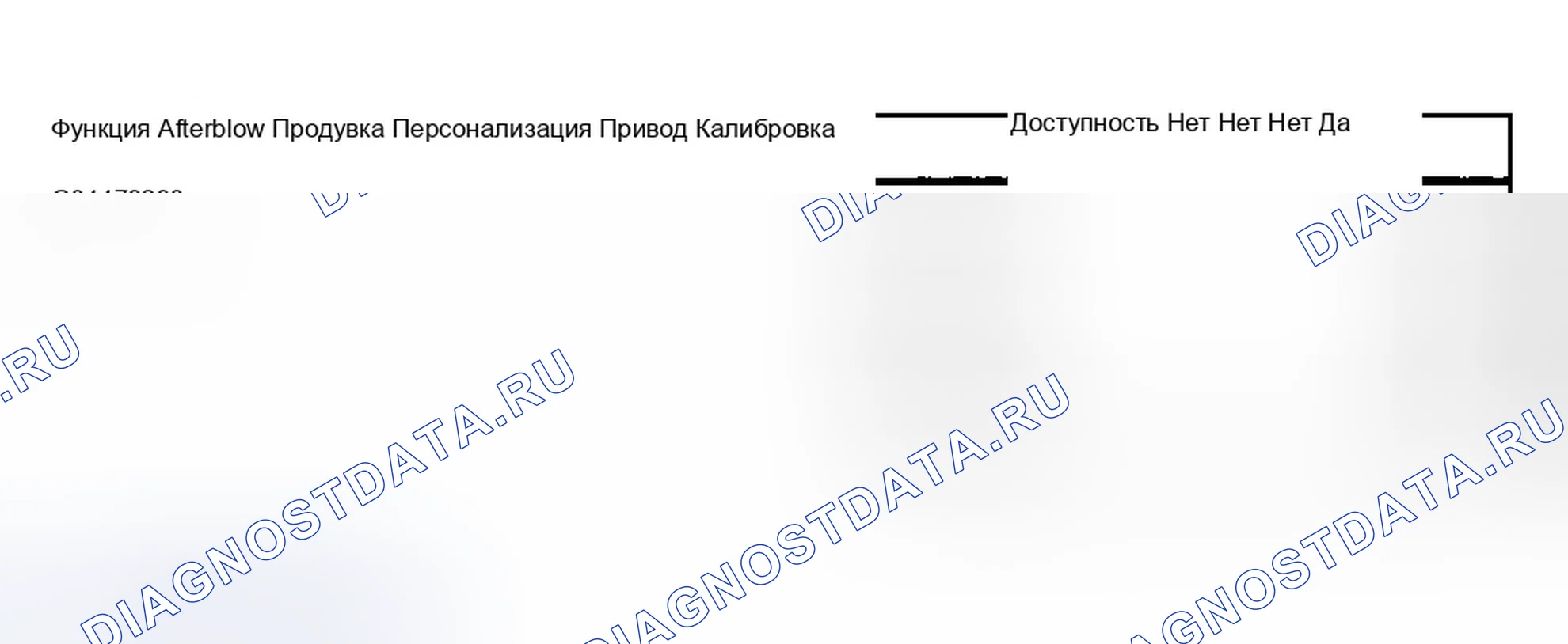 Рис. 318: Модуль управления ОВКВ. Chevrolet Silverado 1500 HD 