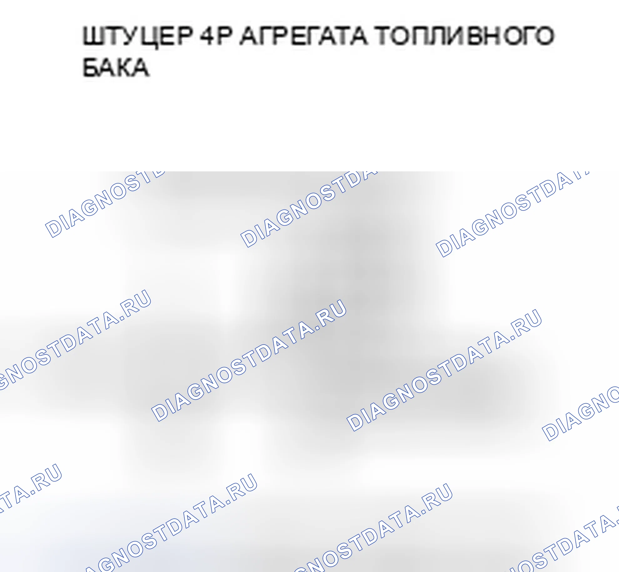 Рис. 33: расшифровка кода ошибки B1175: Неисправность цепи датчика уровня топлива (блока отправки показаний топливомера). Honda Insight ZE2