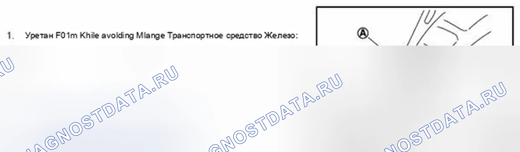 Рис. 216. Infiniti G25 IV рестайлинг