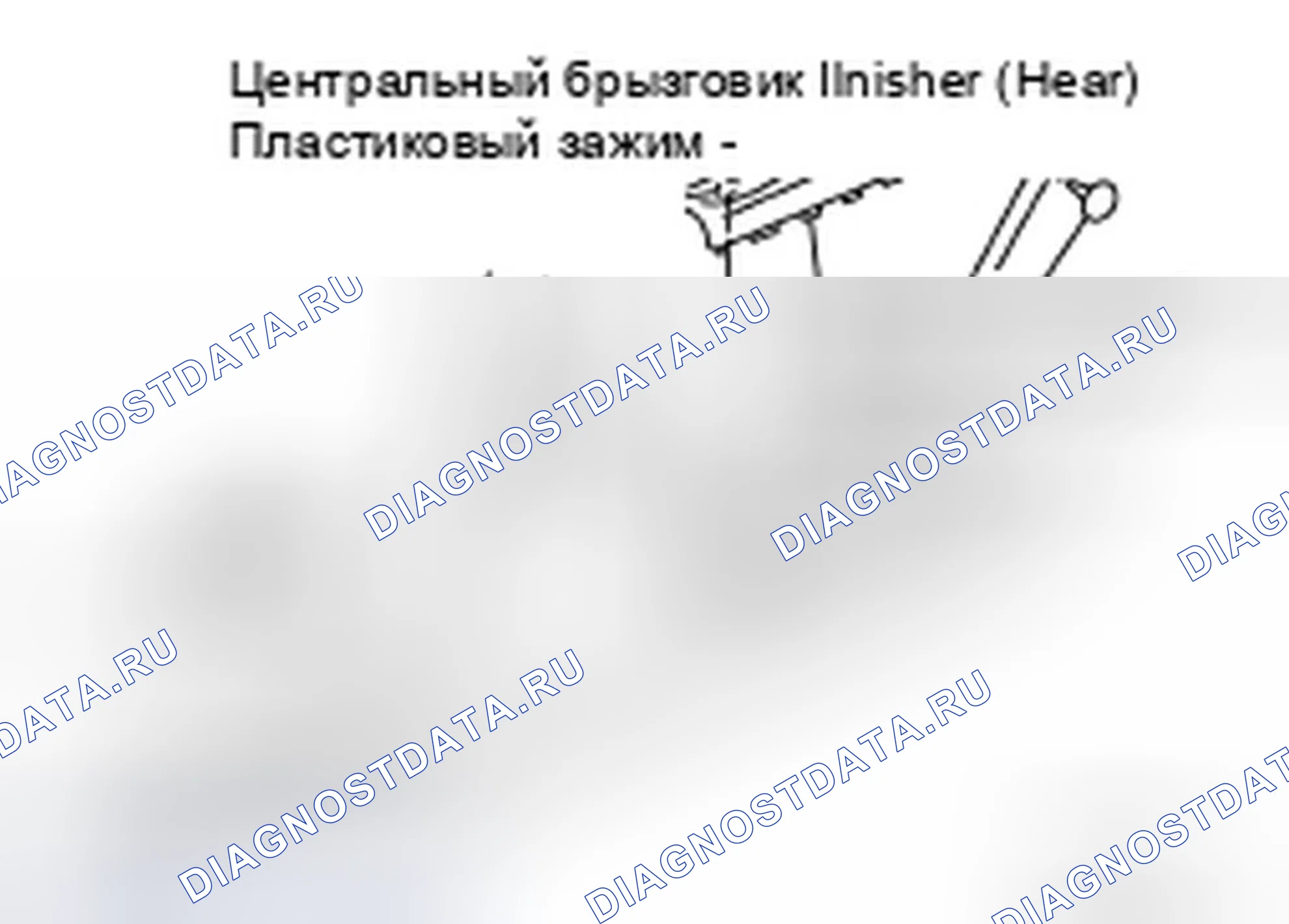 Рис. 30: Идентификация центра Mudguard Finisher Clip. Infiniti FX35 I рестайлинг