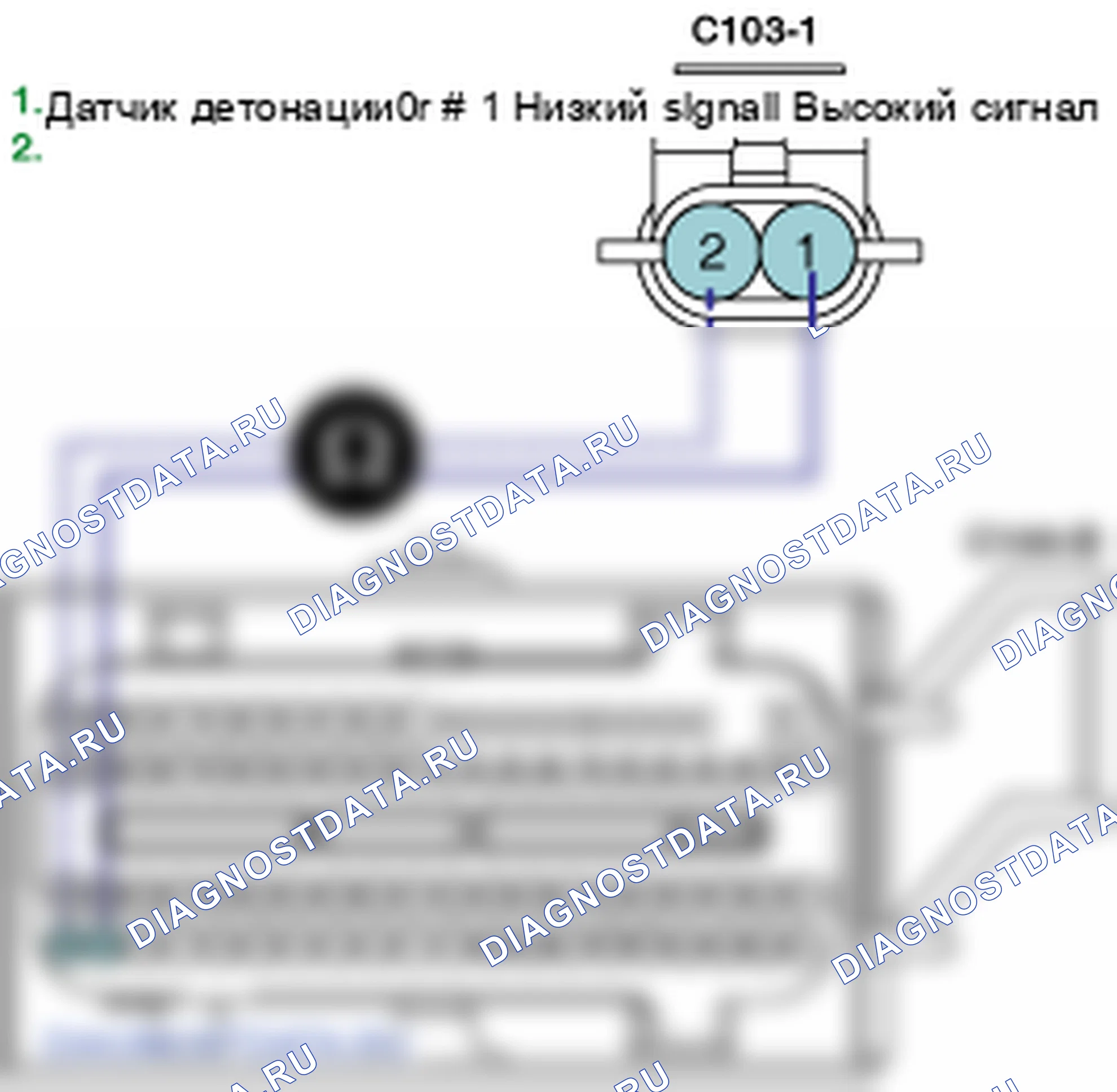 Контроль проводов — P0325. Kia Sorento BL