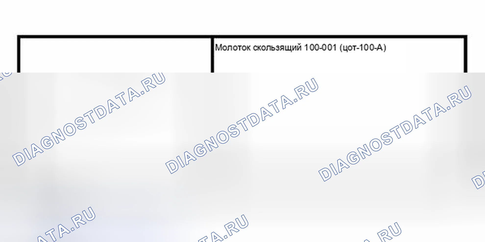 Рис. 25: Специальный инструмент (ы). Hyundai ix25 II