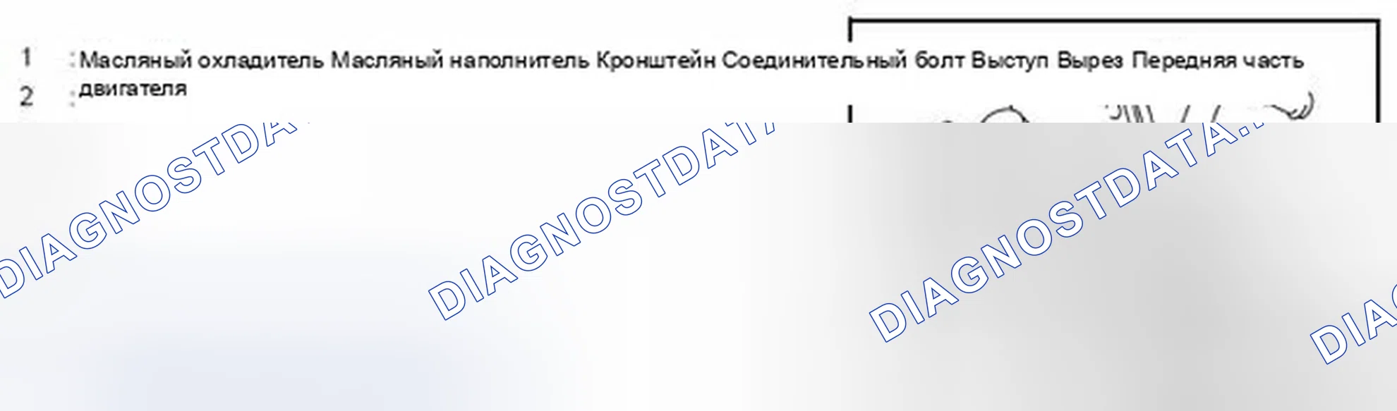 Рис. 18: УСТАНОВКА. Infiniti G25 IV рестайлинг