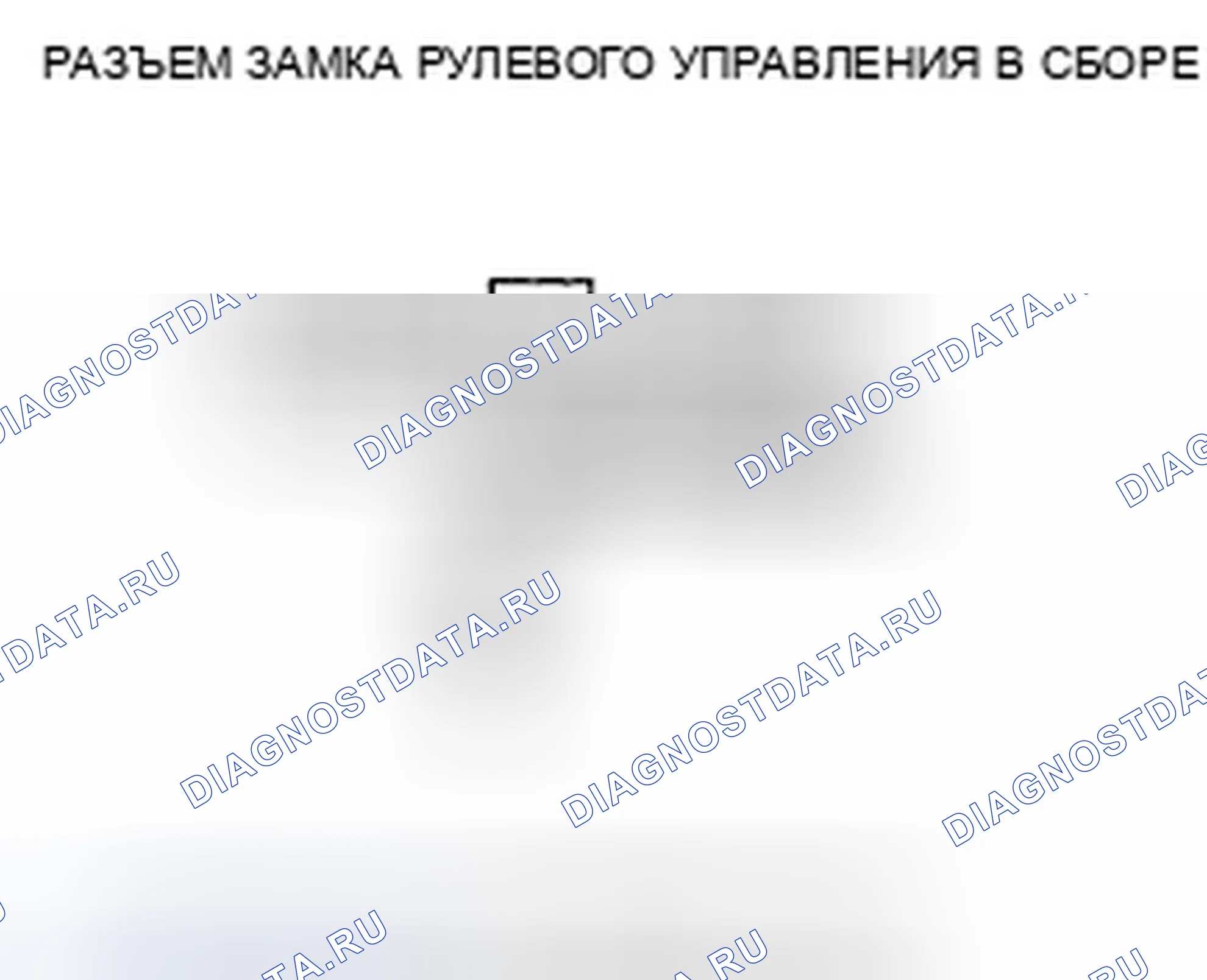 Рис. 3: Поиск и устранение неисправностей в цепи системы блокировки ключом. Honda Pilot II