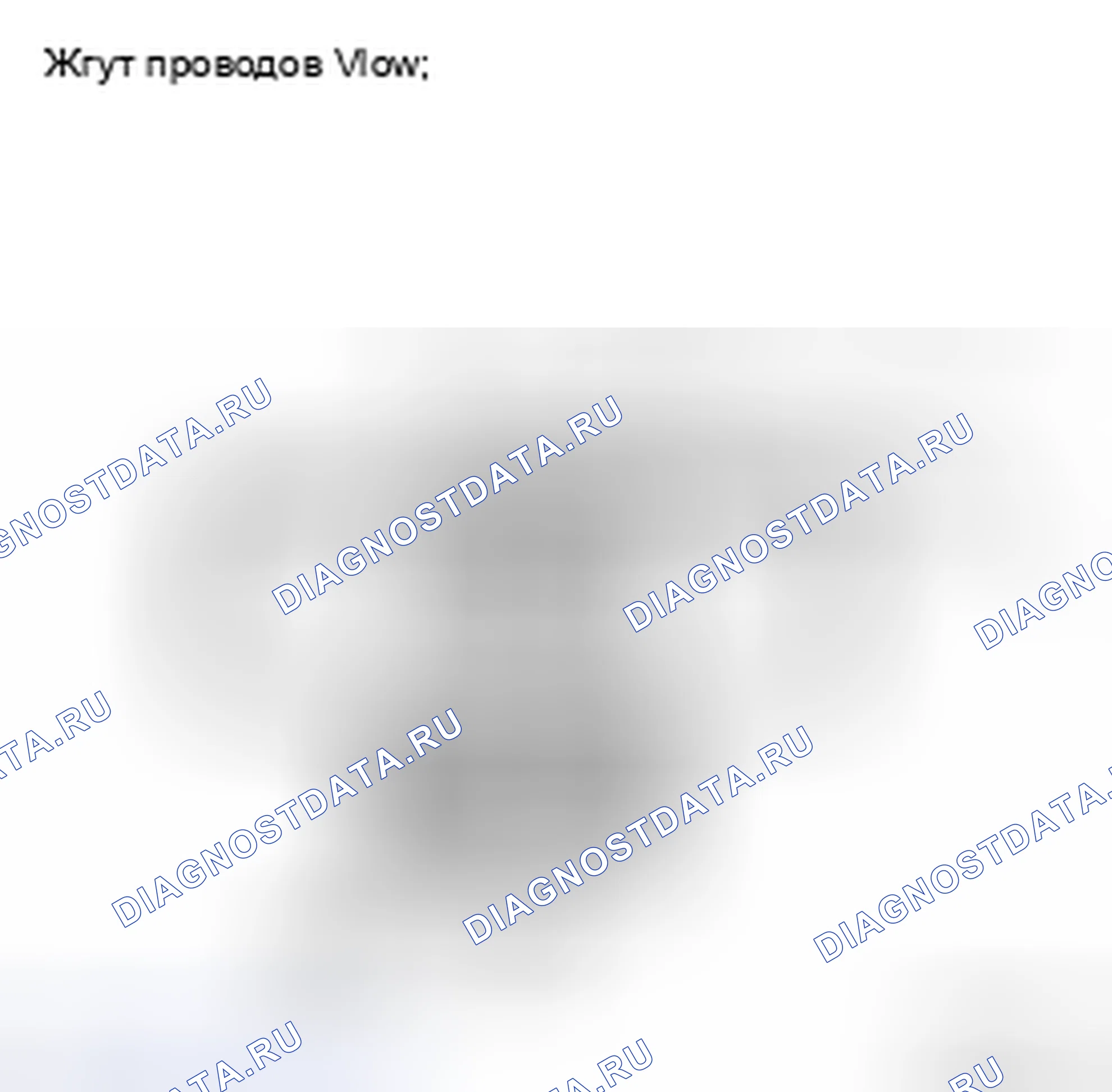 Рис. 19: ПРОЦЕДУРА КОНТРОЛЯ. Toyota Sienna II рестайлинг