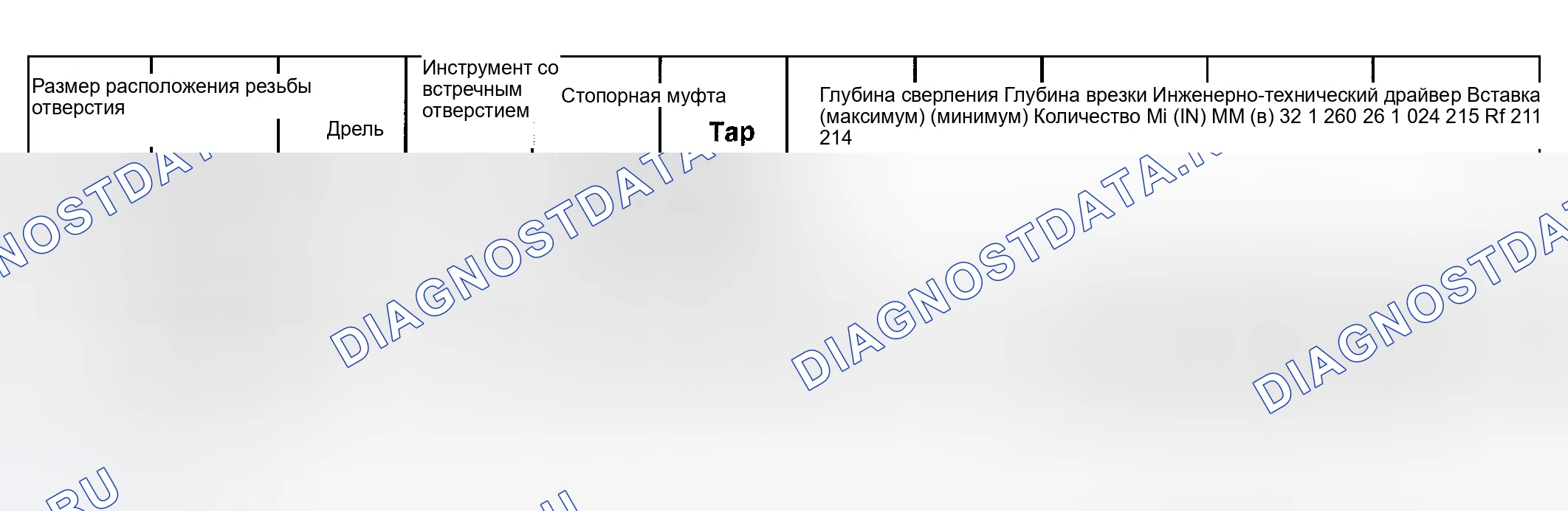 Рис. 885. Hyundai Terracan I