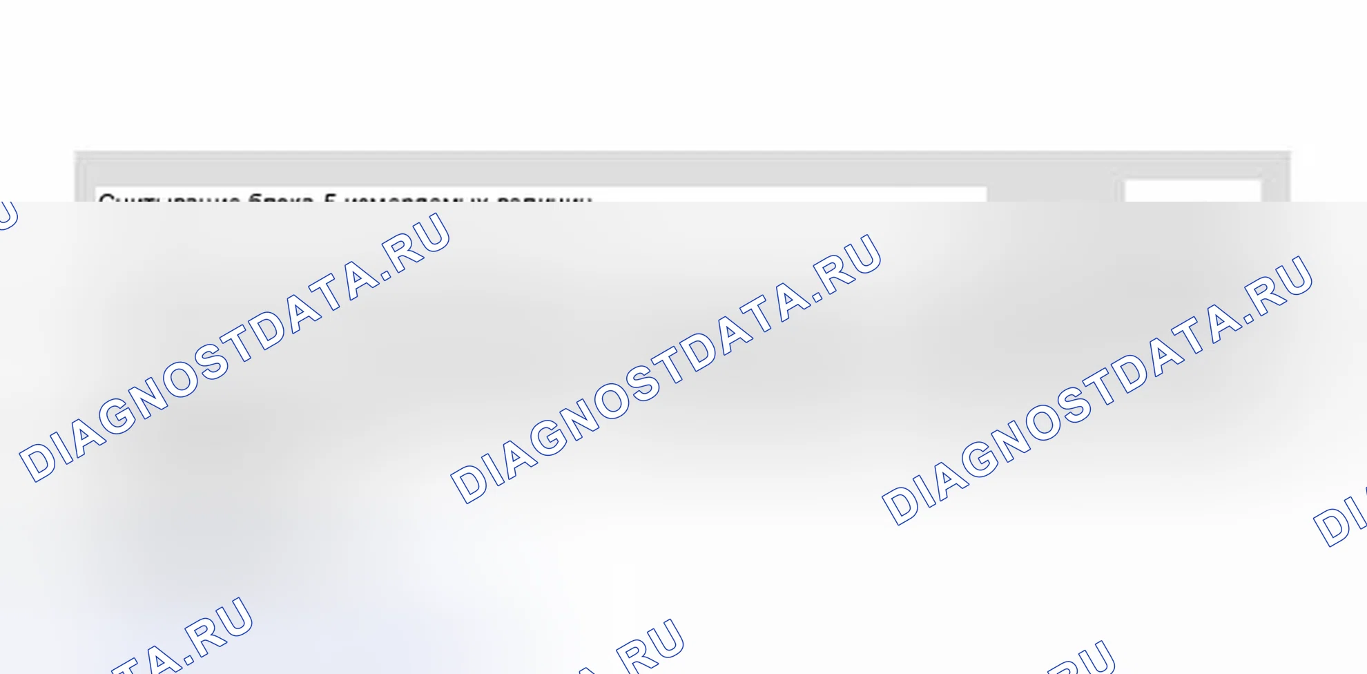 Рис. 54. Volkswagen Passat B5 рестайлинг