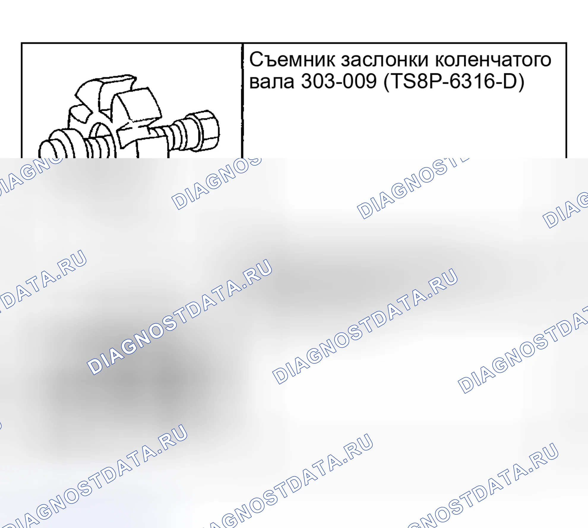 Рис. 460: Специальный инструмент (ы). Hyundai Pony I