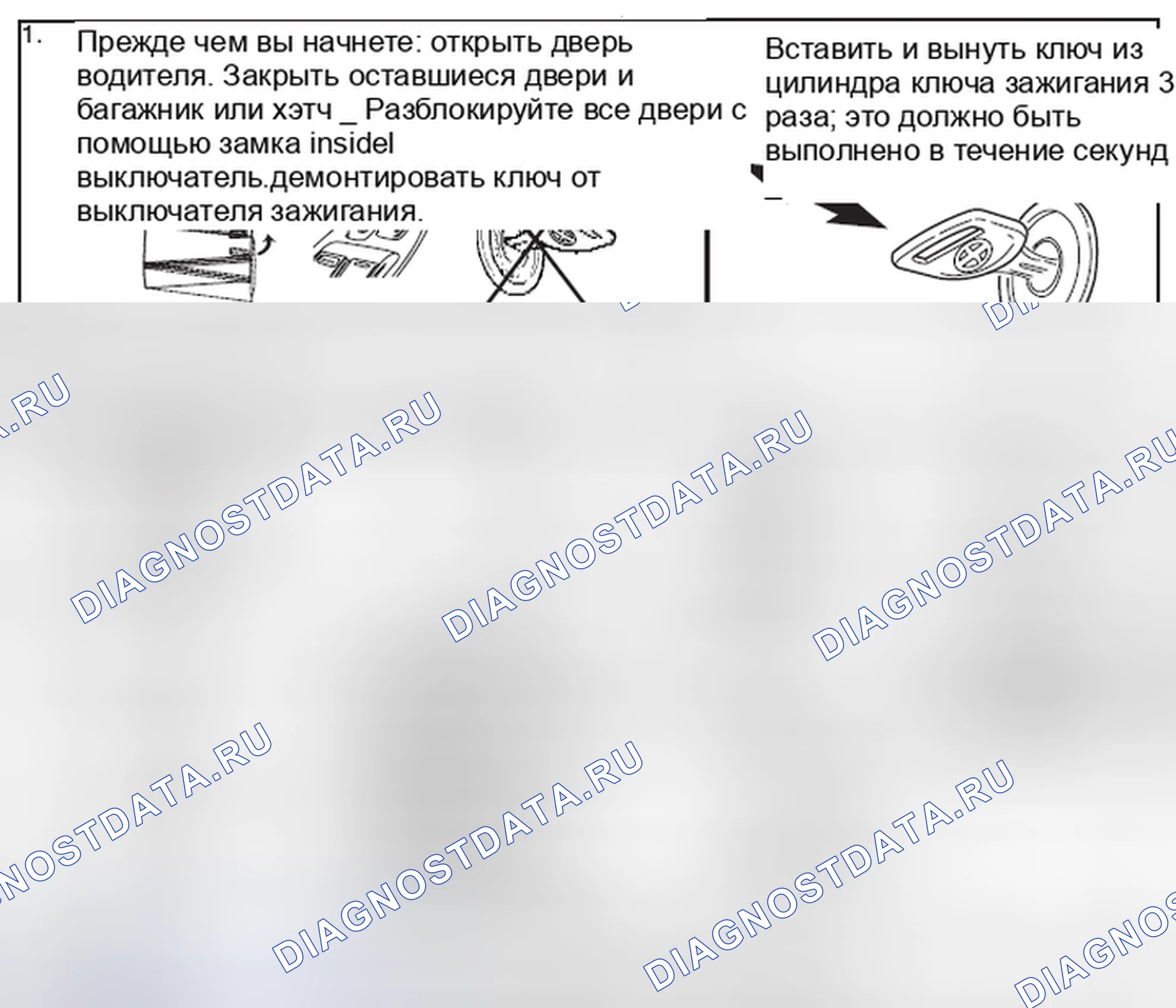 Рис. 292: ВЫБОР ВКЛЮЧЕНИЯ / ВЫКЛЮЧЕНИЯ ПАССИВНОГО ВЗВЕДЕНИЯ, ВЫБОР ВРЕМЕНИ ЗАДЕРЖКИ ВВОДА. Scion tC I