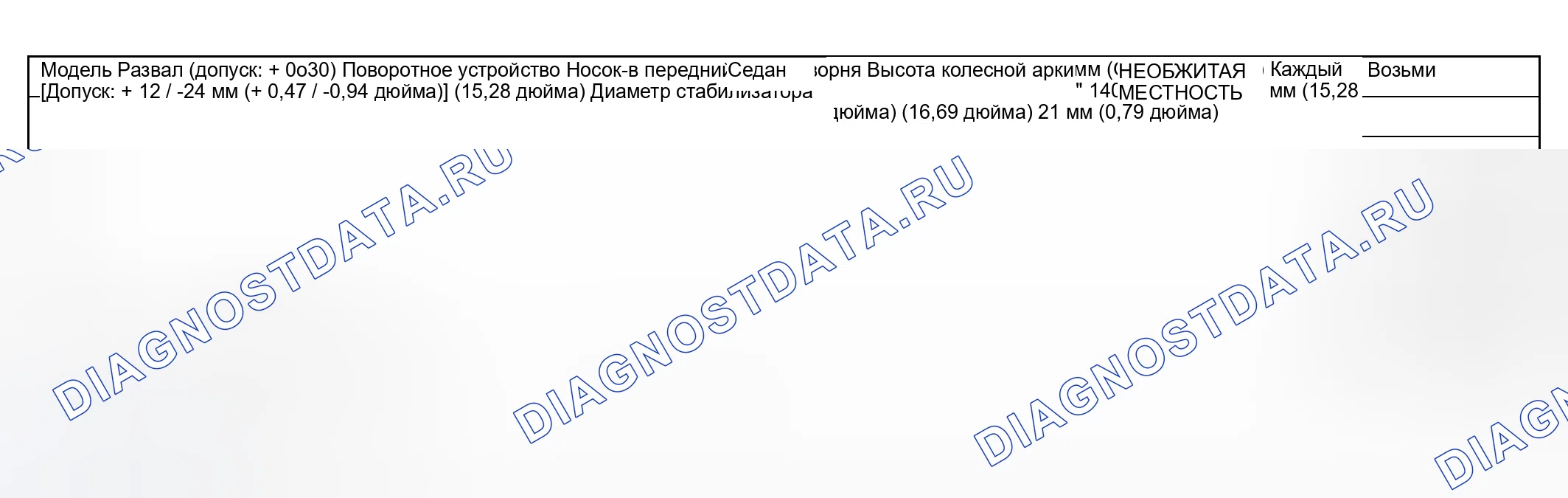 Рис. 2: ЦЕНТРОВКА КОЛЕС. Subaru Legacy BE/BH/BT