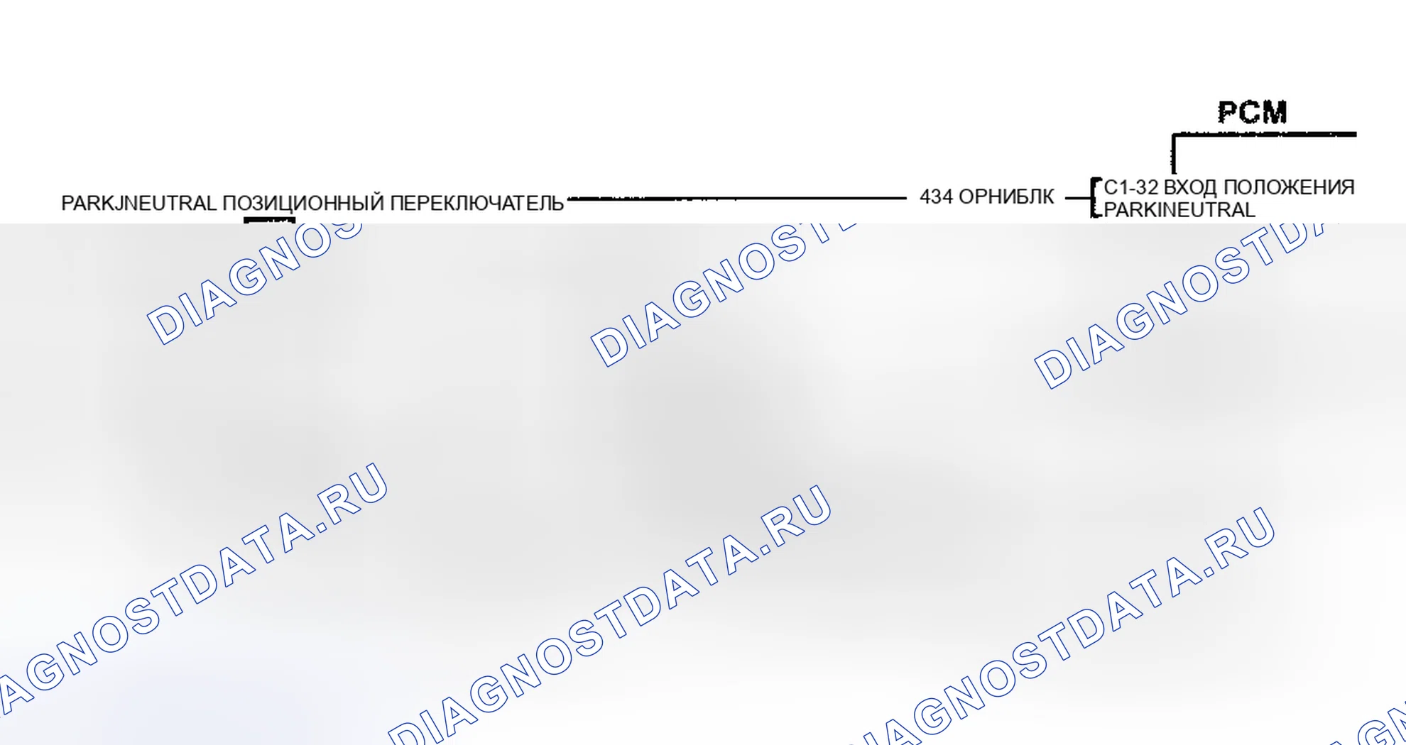 Рис. 16: Схема расшифровка кода ошибки P1520. Oldsmobile Aurora I