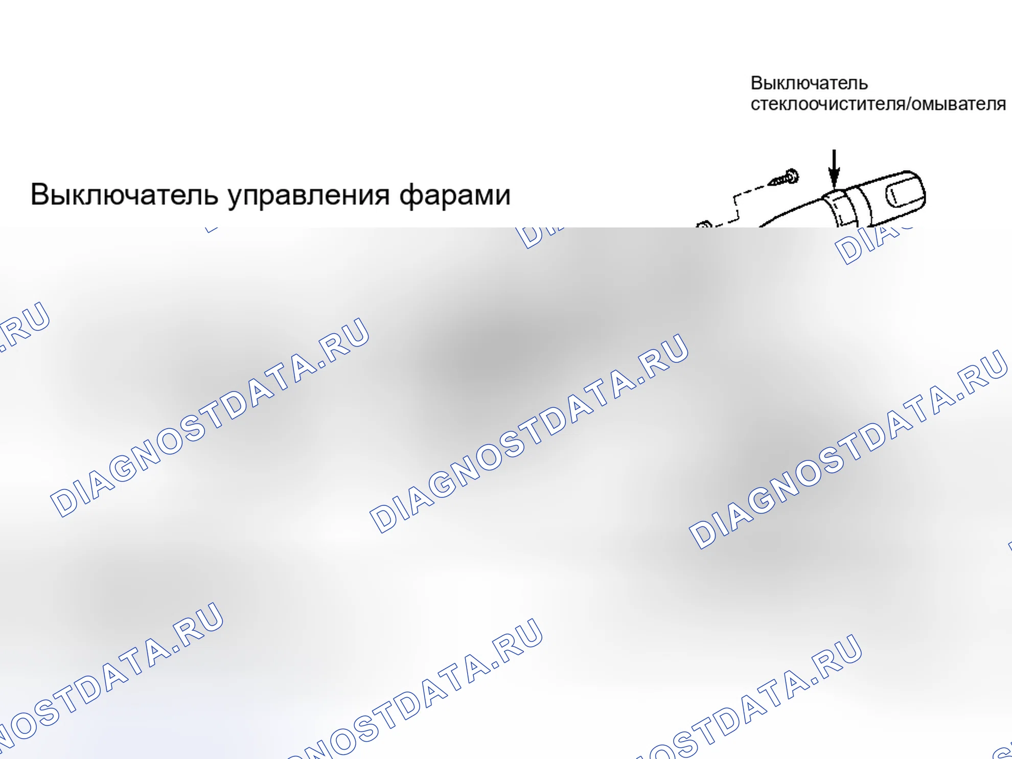 Рис. 7: Демонтаж и монтаж. Honda Accord XI