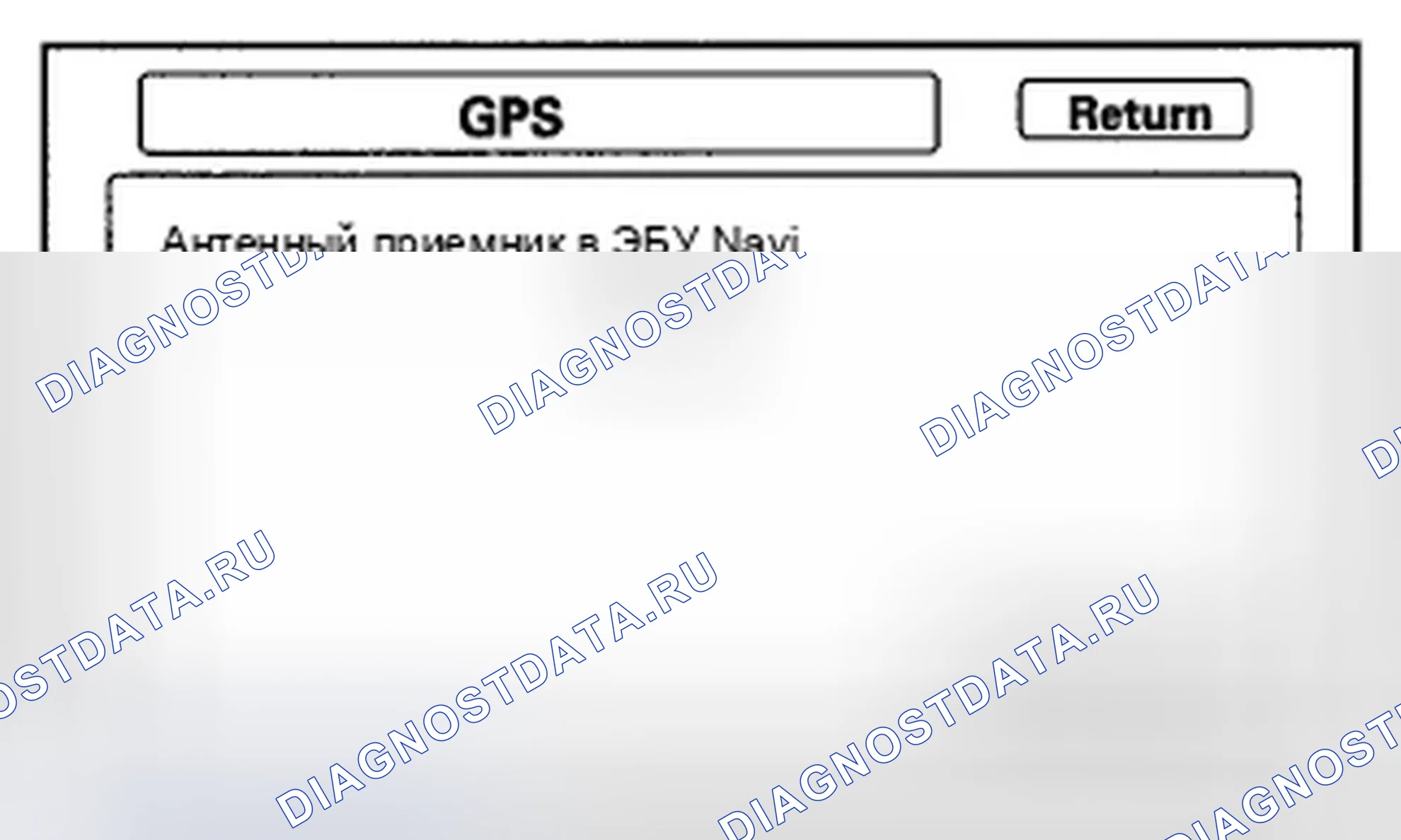 Рис. 237: GPS. Honda Insight ZE2
