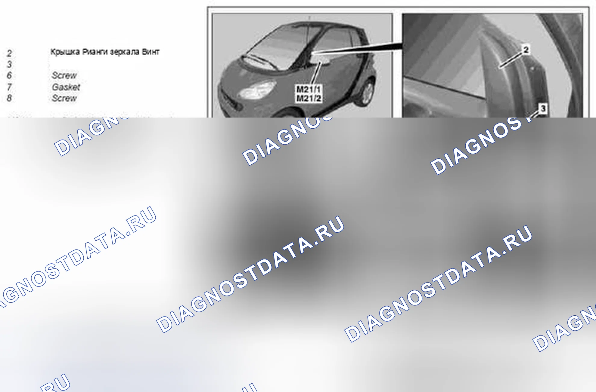 Рис. 138: Снять / установить внешнее зеркало в сборе - AR88,70-P-9000MCC. Kia Soul I