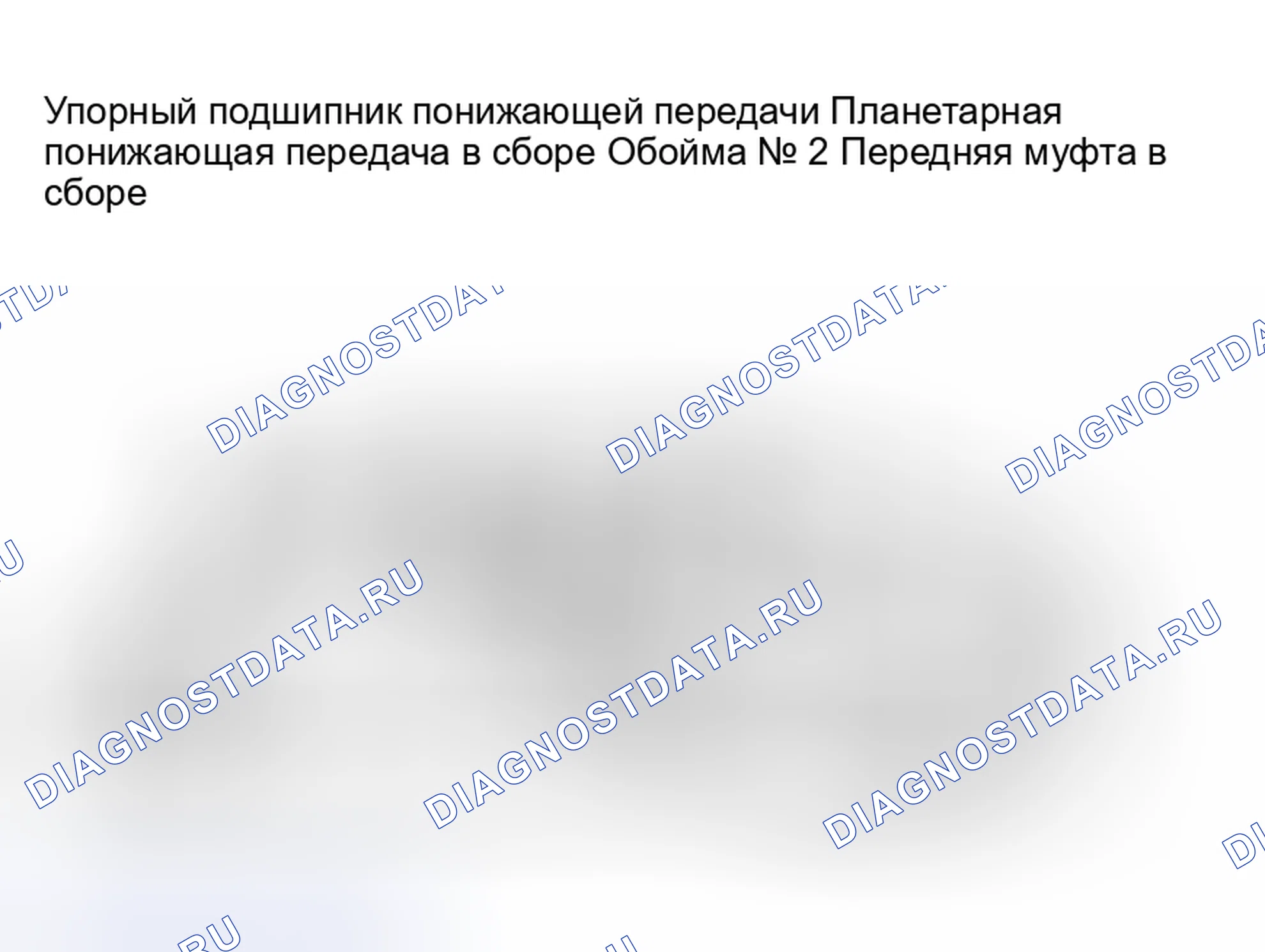 Рис. 492. Haval H5 I
