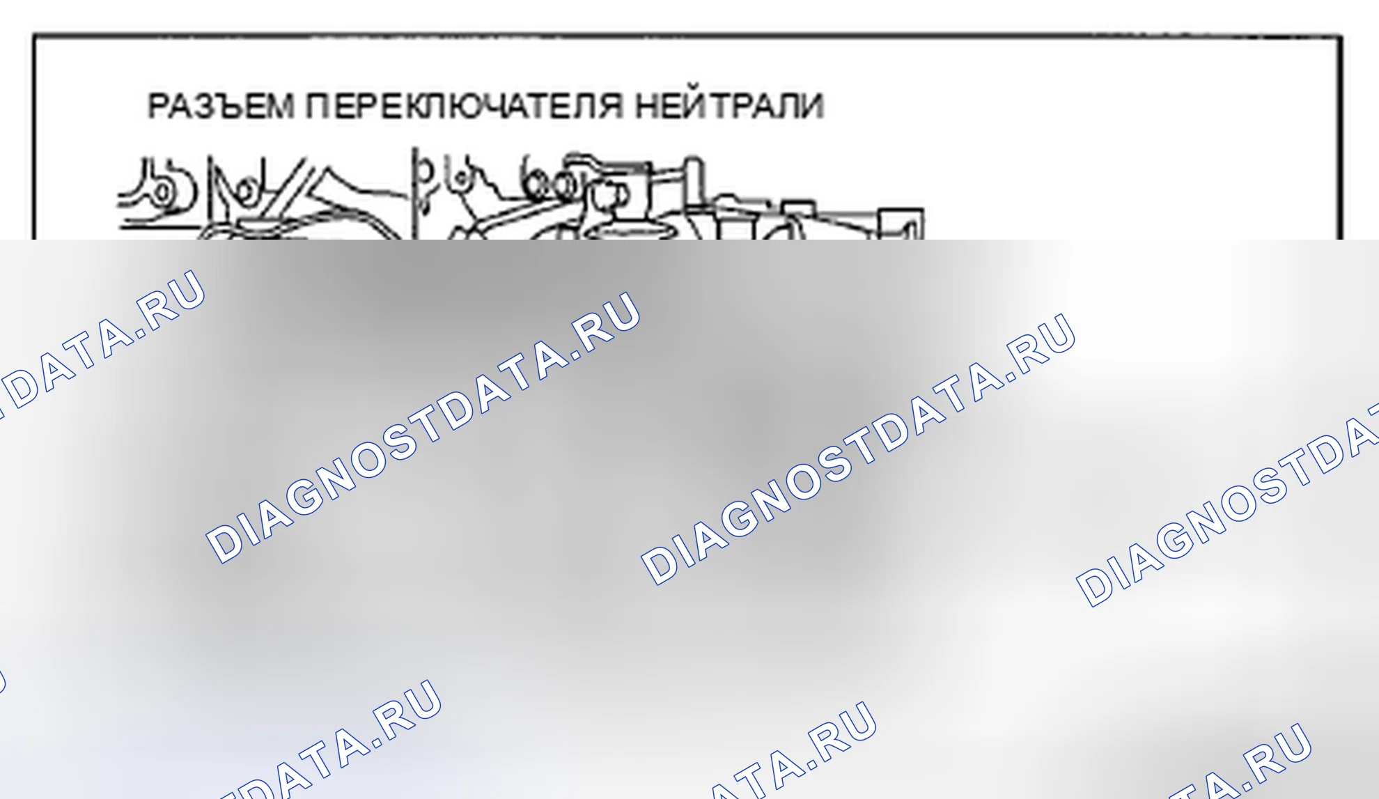 Рис. 344: СНЯТИЕ / УСТАНОВКА ПЕРЕКЛЮЧАТЕЛЯ НЕЙТРАЛИ [A26M-R]. Honda CR-V IV рестайлинг
