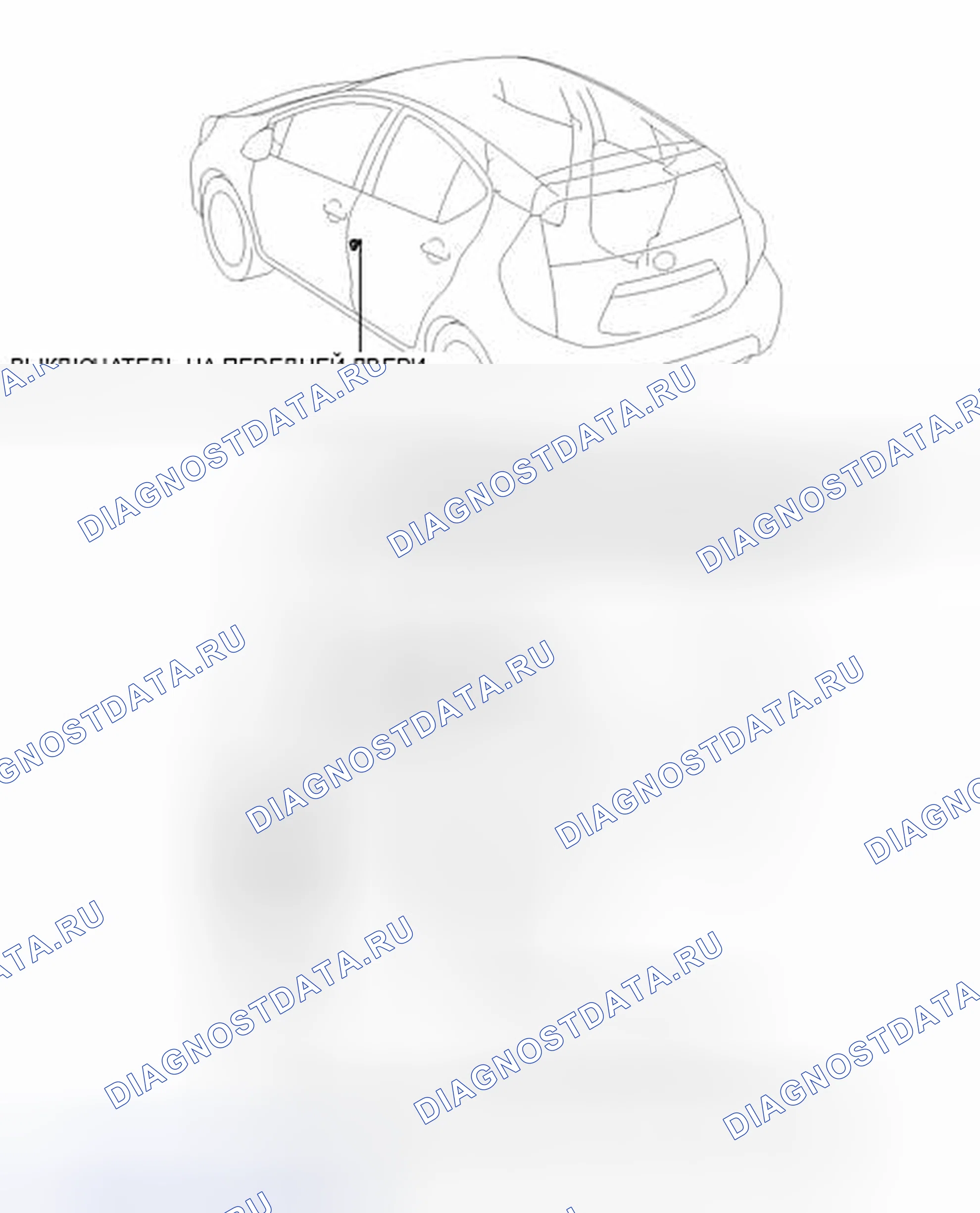 Рис. 242: ИЛЛЮСТРАЦИЯ. Toyota Prius C I