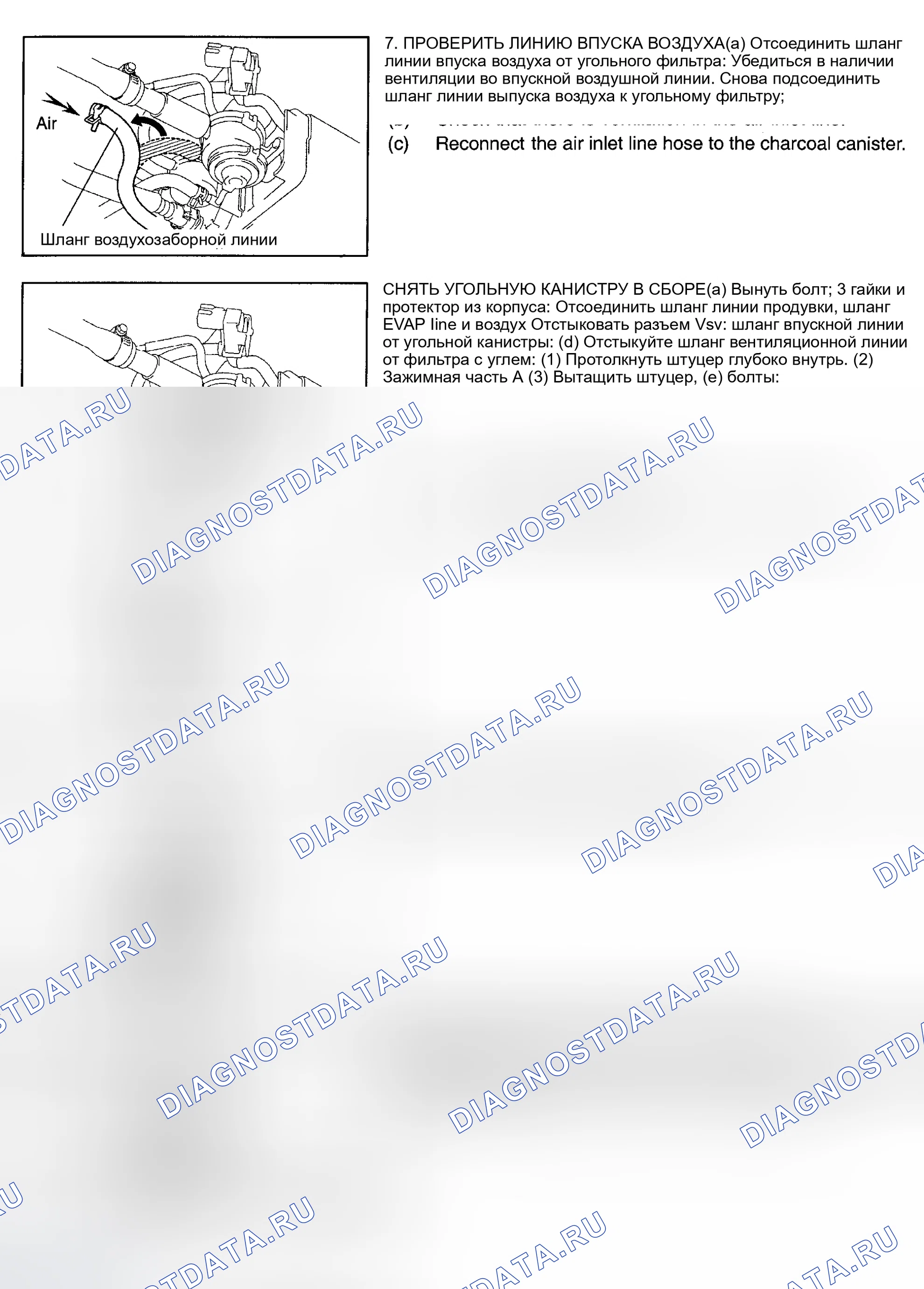 Рис. 539. Toyota Camry XV30
