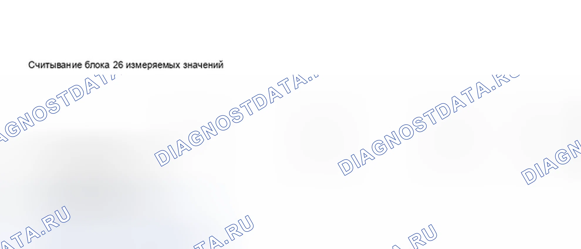 Рис. 77: Дисплей сканирующего инструмента V.A.G 1551 - готовность датчика нагретого кислорода и датчика нагретого кислорода, 1997 (3 из 4). Audi A8 D2